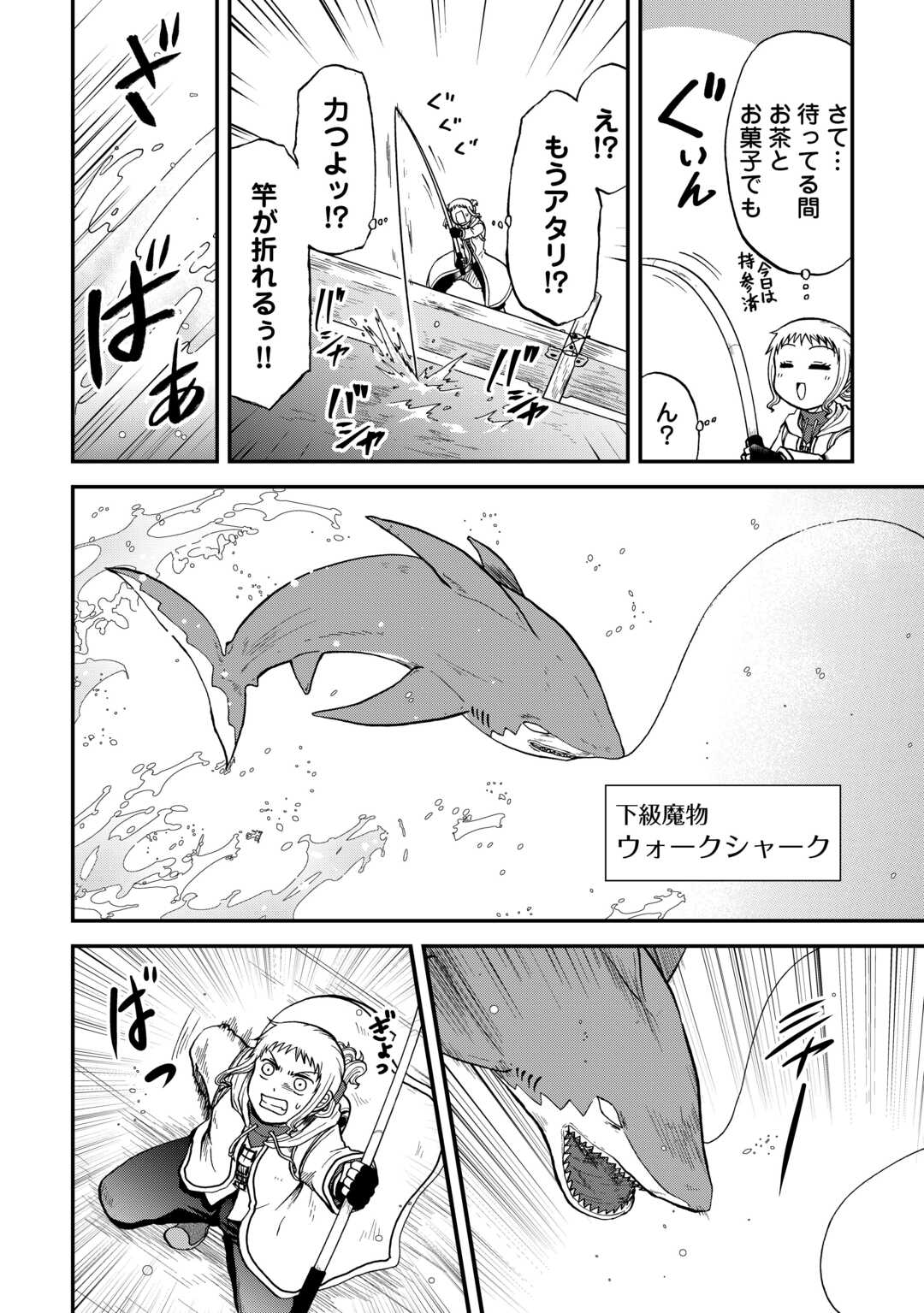 SORO DAN ~ SHUUMATSU WA SHUMI WO MANKITSU SASETE ITADAKIMASU ~ Chapter 10 page 4 - nihonkuni.com