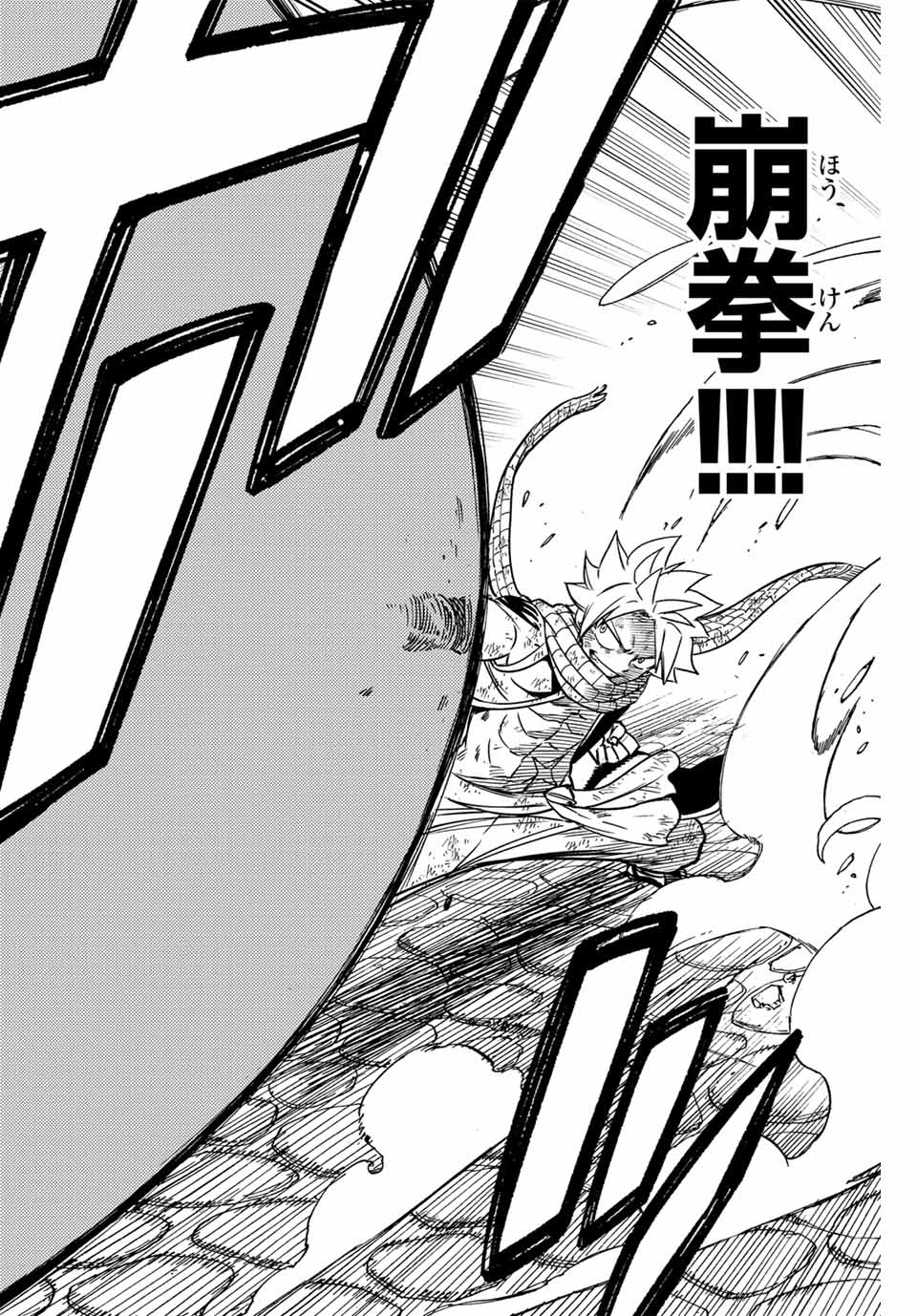 FAIRY TAIL: 100 YEARS QUEST - RAW Chapter 184 page 4 - nihonkuni.com