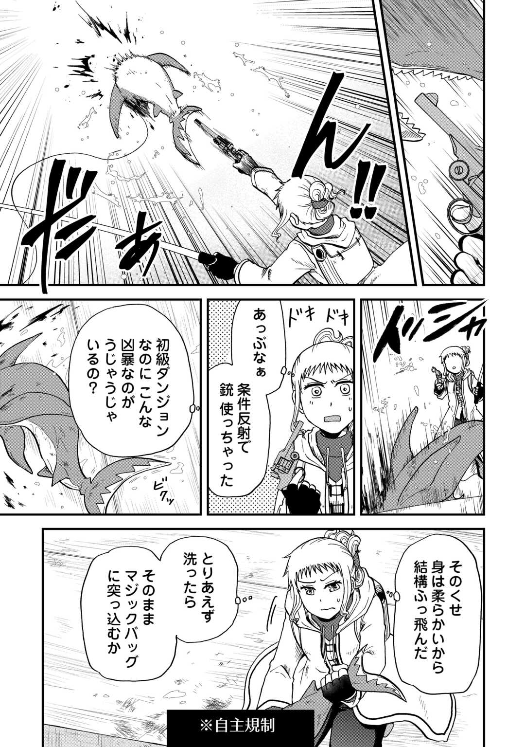 SORO DAN ~ SHUUMATSU WA SHUMI WO MANKITSU SASETE ITADAKIMASU ~ Chapter 10 page 5 - nihonkuni.com