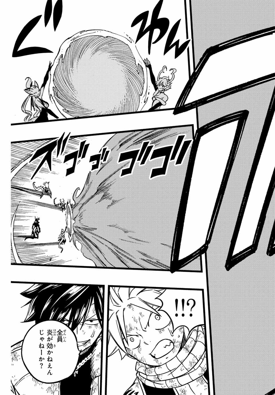FAIRY TAIL: 100 YEARS QUEST - RAW Chapter 184 page 5 - nihonkuni.com