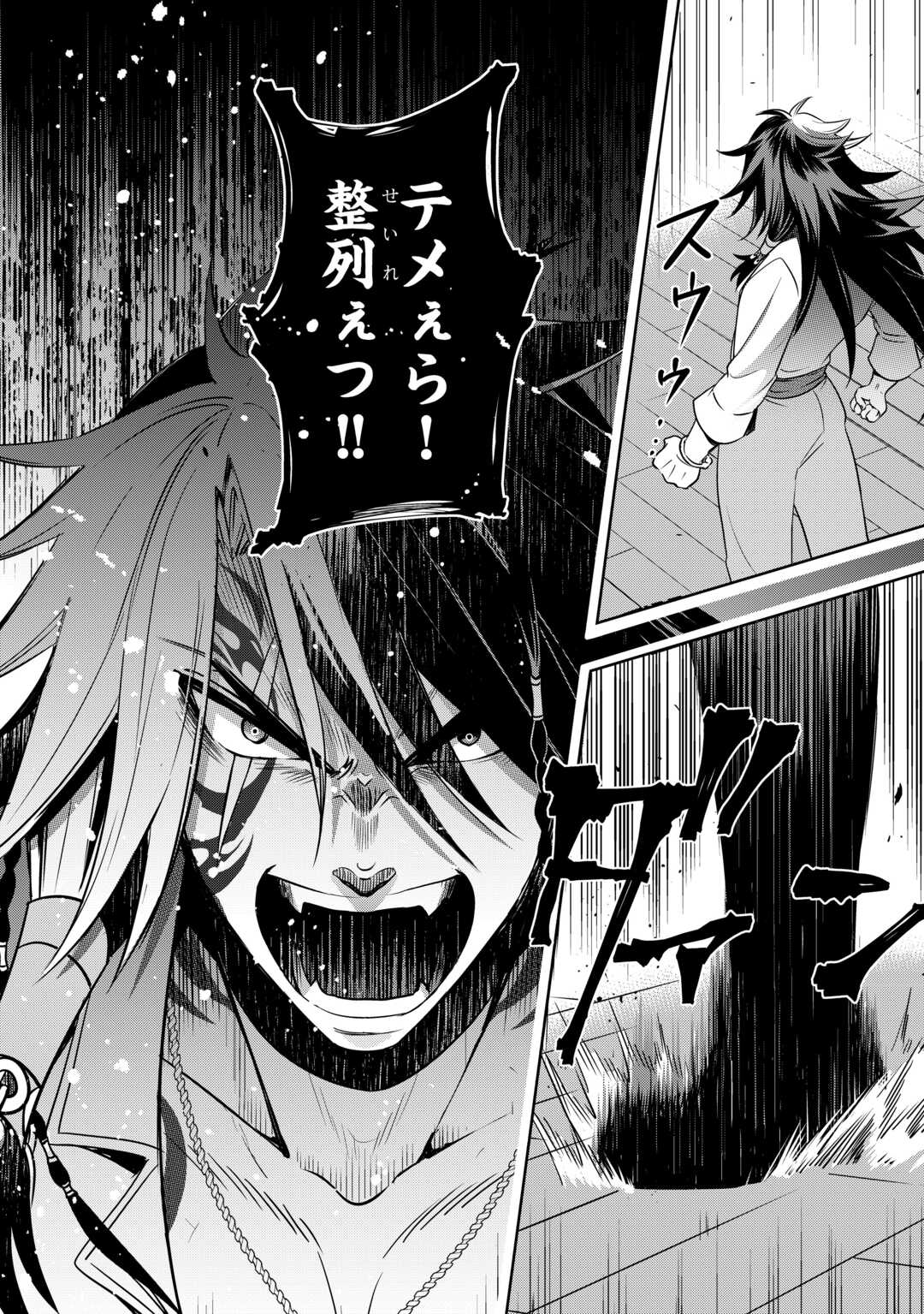 SONO MOFU CAFE TENSHU, MOTO SAIKYŌ KAIZOKU. Chapter 6 page 6 - nihonkuni.com
