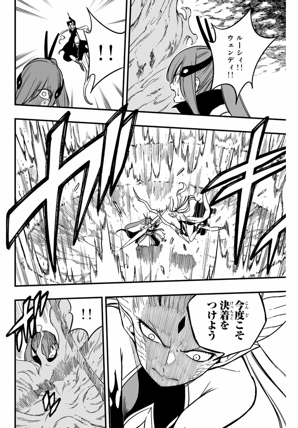 FAIRY TAIL: 100 YEARS QUEST - RAW Chapter 184 page 8 - nihonkuni.com