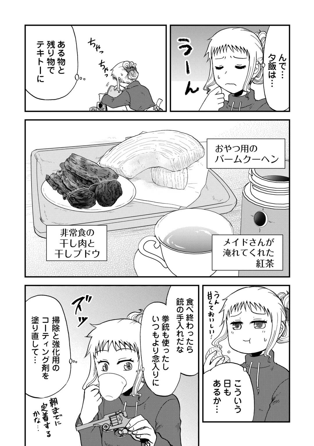 SORO DAN ~ SHUUMATSU WA SHUMI WO MANKITSU SASETE ITADAKIMASU ~ Chapter 10 page 10 - nihonkuni.com