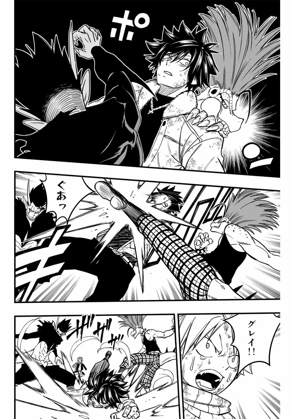 FAIRY TAIL: 100 YEARS QUEST - RAW Chapter 184 page 10 - nihonkuni.com