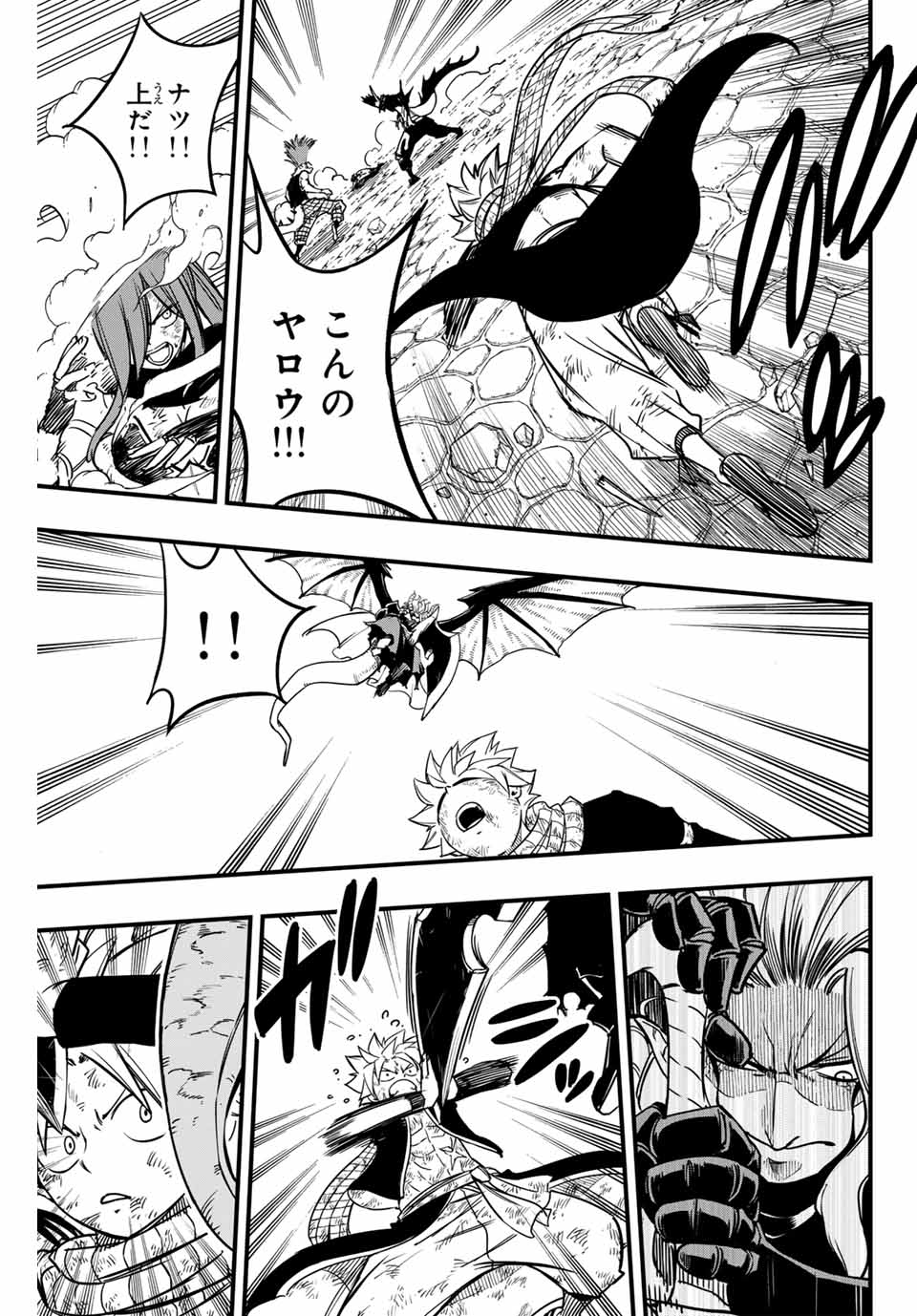 FAIRY TAIL: 100 YEARS QUEST - RAW Chapter 184 page 11 - nihonkuni.com