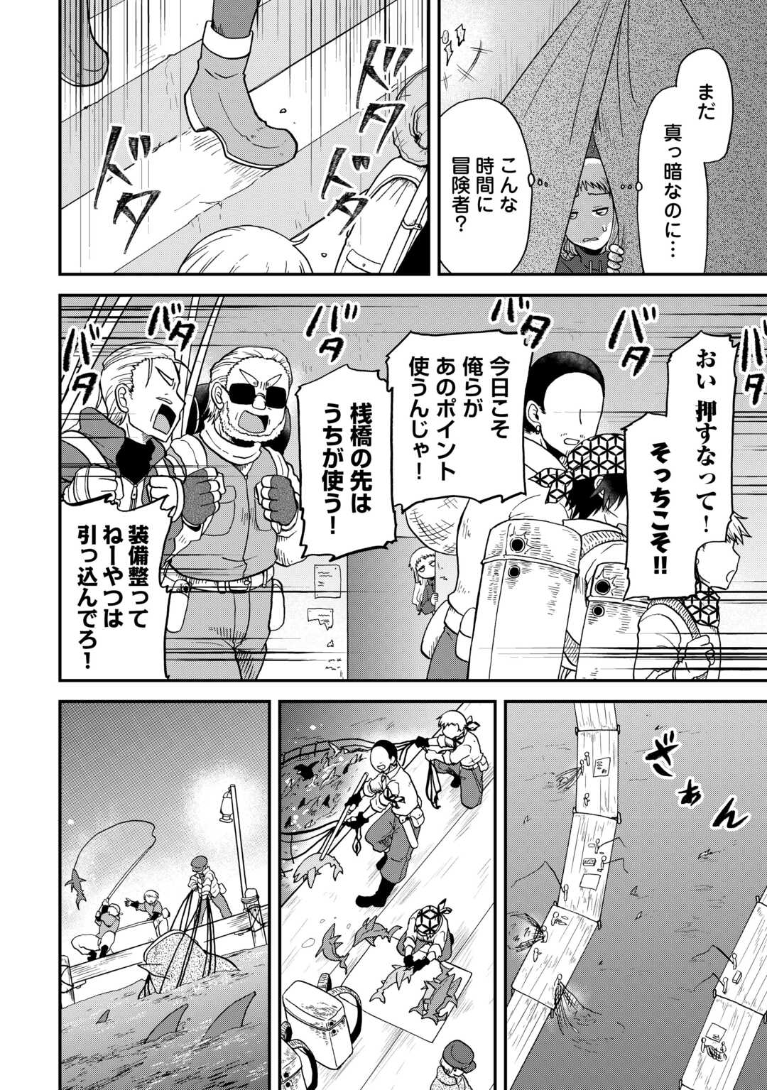SORO DAN ~ SHUUMATSU WA SHUMI WO MANKITSU SASETE ITADAKIMASU ~ Chapter 10 page 12 - nihonkuni.com