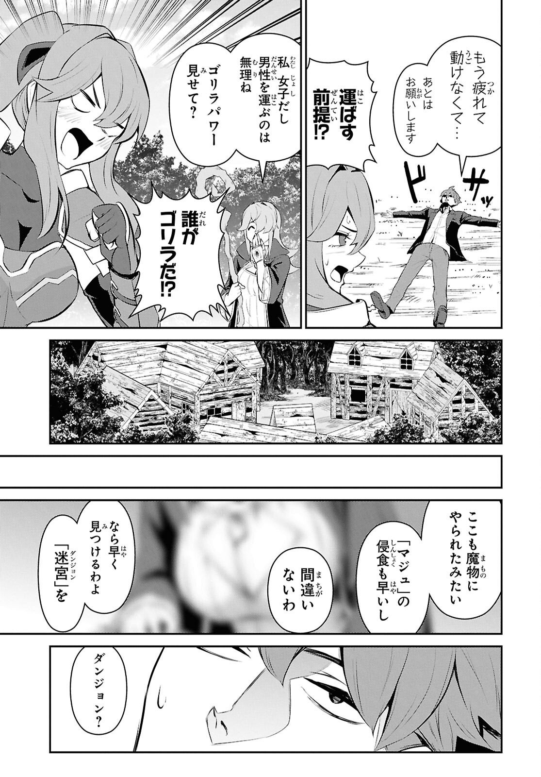 Saikyo Shokan Shi Ha around Thirty Ossan Kado Wo Oya Ni Shobun Sareta Card Gamer No Isekai Muso Chapter 1.2 page 9 - nihonkuni.com