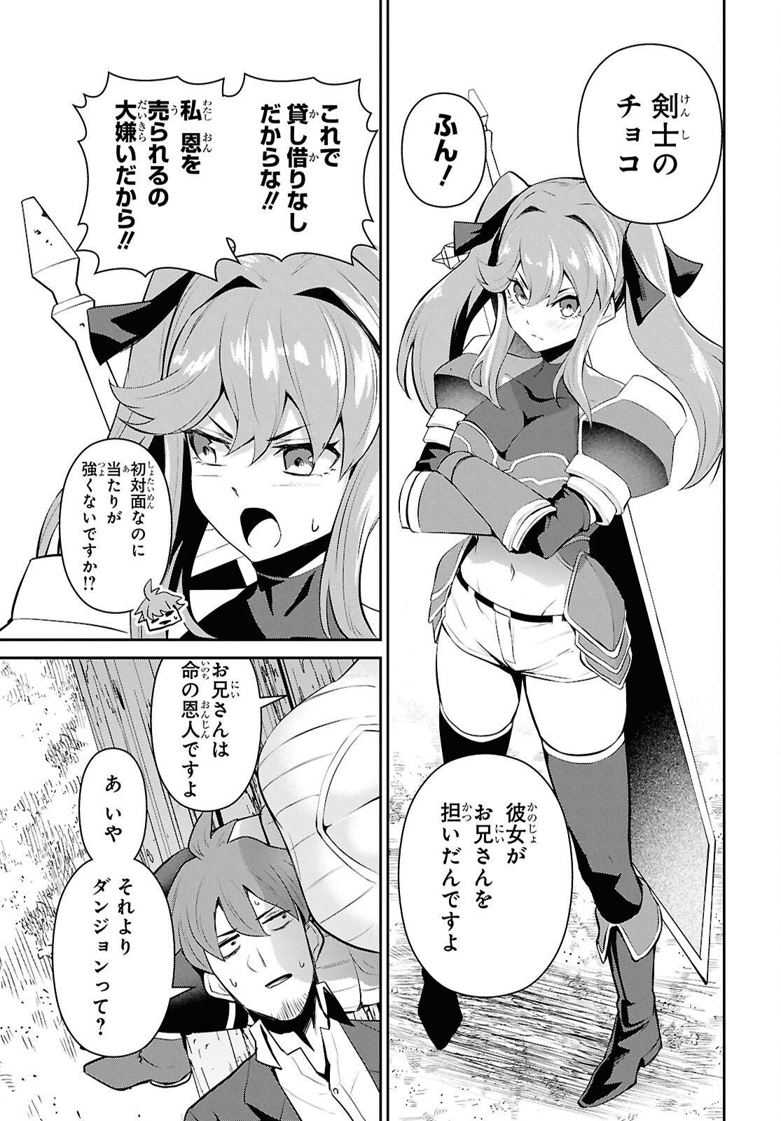 Saikyo Shokan Shi Ha around Thirty Ossan Kado Wo Oya Ni Shobun Sareta Card Gamer No Isekai Muso Chapter 1.2 page 11 - nihonkuni.com