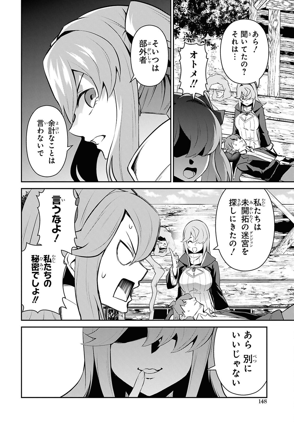 Saikyo Shokan Shi Ha around Thirty Ossan Kado Wo Oya Ni Shobun Sareta Card Gamer No Isekai Muso Chapter 1.2 page 12 - nihonkuni.com