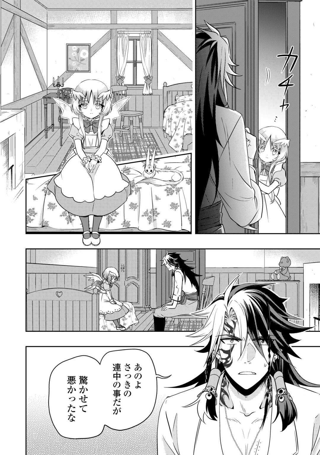 SONO MOFU CAFE TENSHU, MOTO SAIKYŌ KAIZOKU. Chapter 6 page 14 - nihonkuni.com