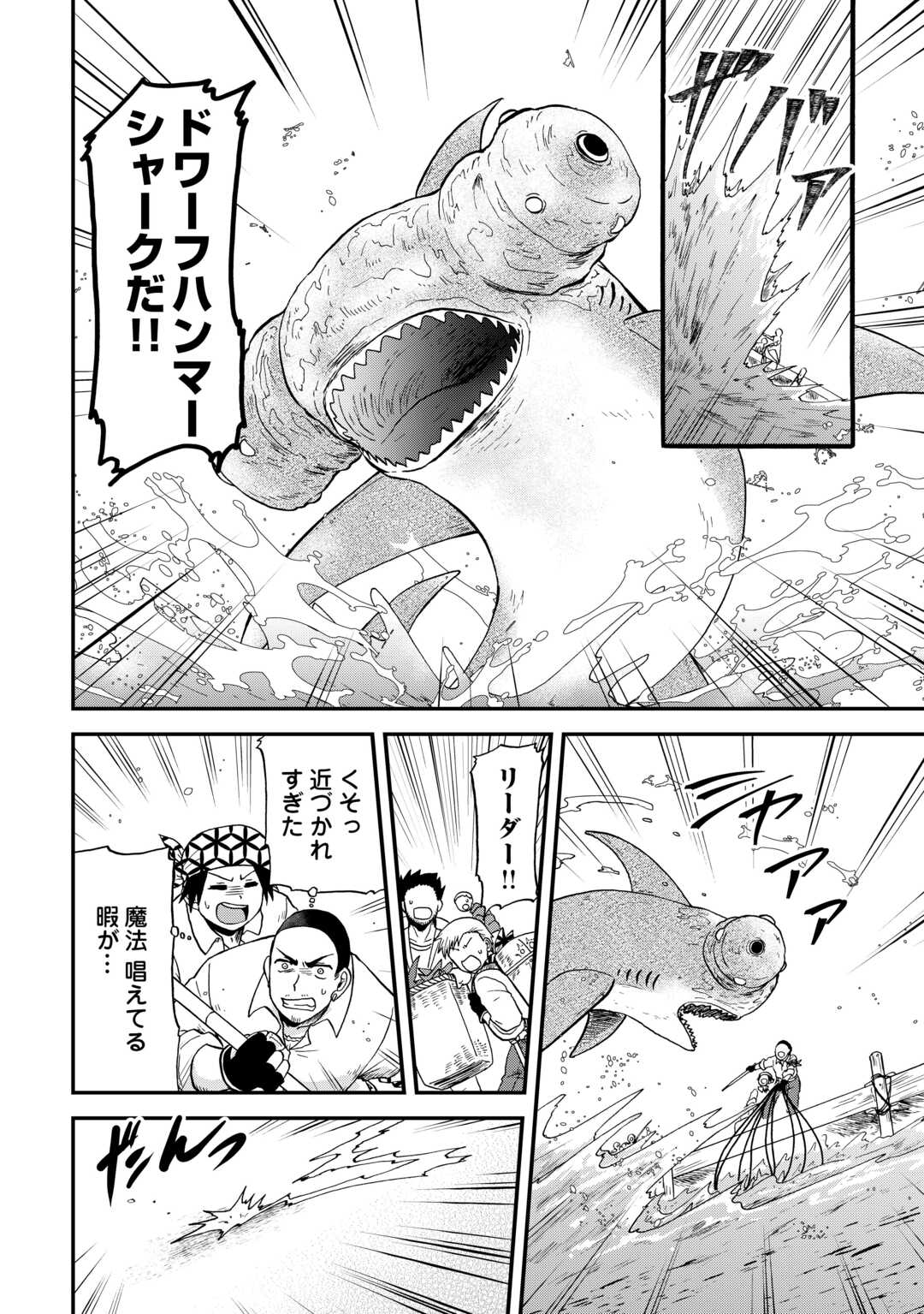 SORO DAN ~ SHUUMATSU WA SHUMI WO MANKITSU SASETE ITADAKIMASU ~ Chapter 10 page 14 - nihonkuni.com
