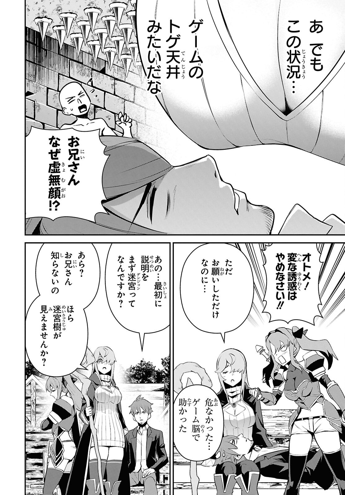 Saikyo Shokan Shi Ha around Thirty Ossan Kado Wo Oya Ni Shobun Sareta Card Gamer No Isekai Muso Chapter 1.2 page 14 - nihonkuni.com