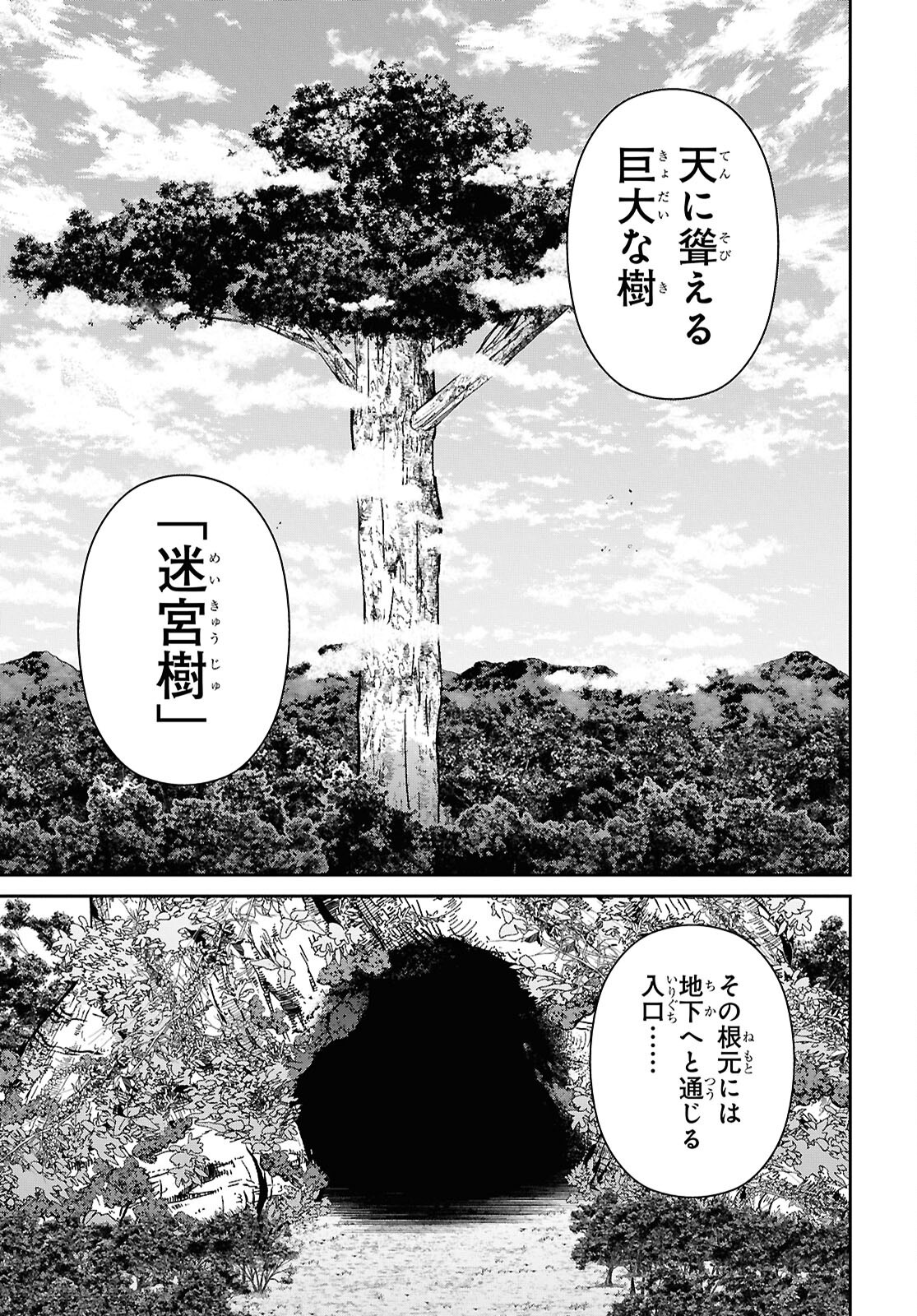 Saikyo Shokan Shi Ha around Thirty Ossan Kado Wo Oya Ni Shobun Sareta Card Gamer No Isekai Muso Chapter 1.2 page 15 - nihonkuni.com