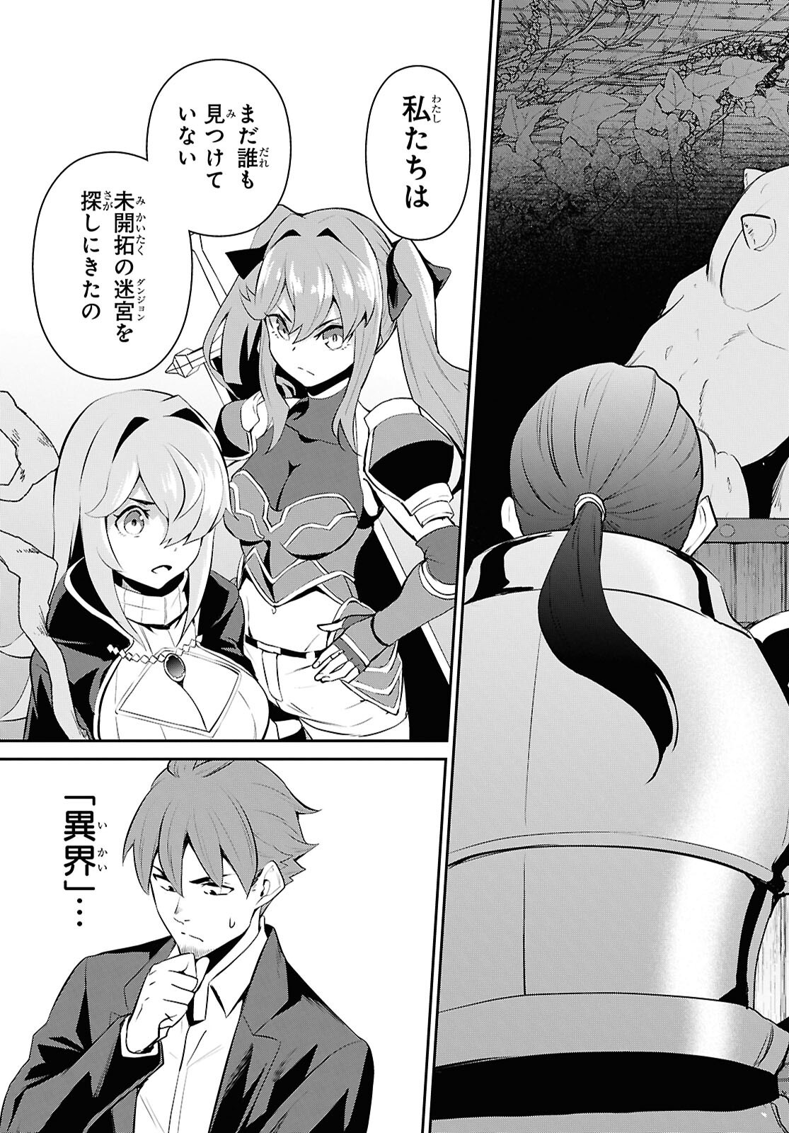 Saikyo Shokan Shi Ha around Thirty Ossan Kado Wo Oya Ni Shobun Sareta Card Gamer No Isekai Muso Chapter 1.2 page 17 - nihonkuni.com