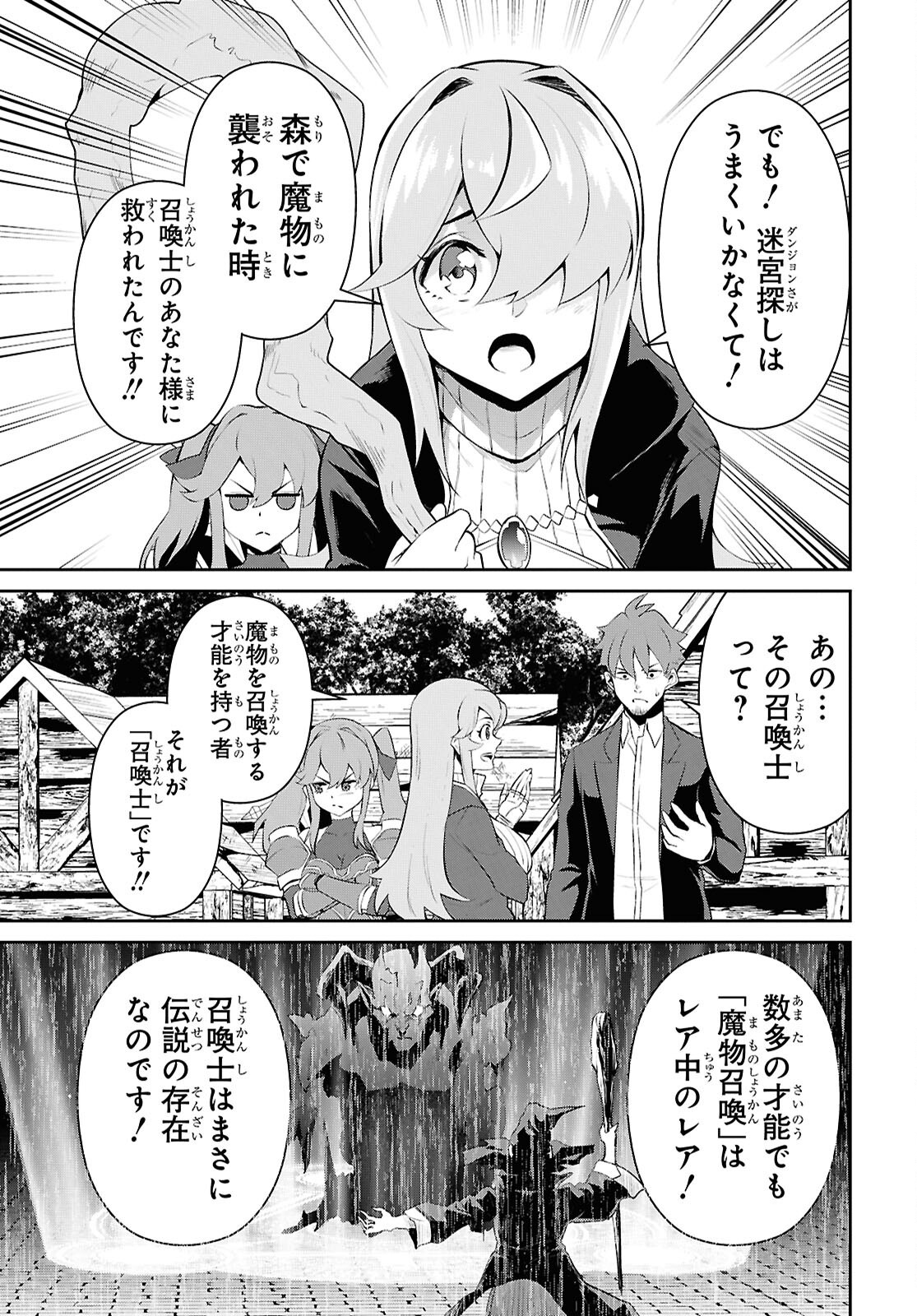 Saikyo Shokan Shi Ha around Thirty Ossan Kado Wo Oya Ni Shobun Sareta Card Gamer No Isekai Muso Chapter 1.2 page 19 - nihonkuni.com