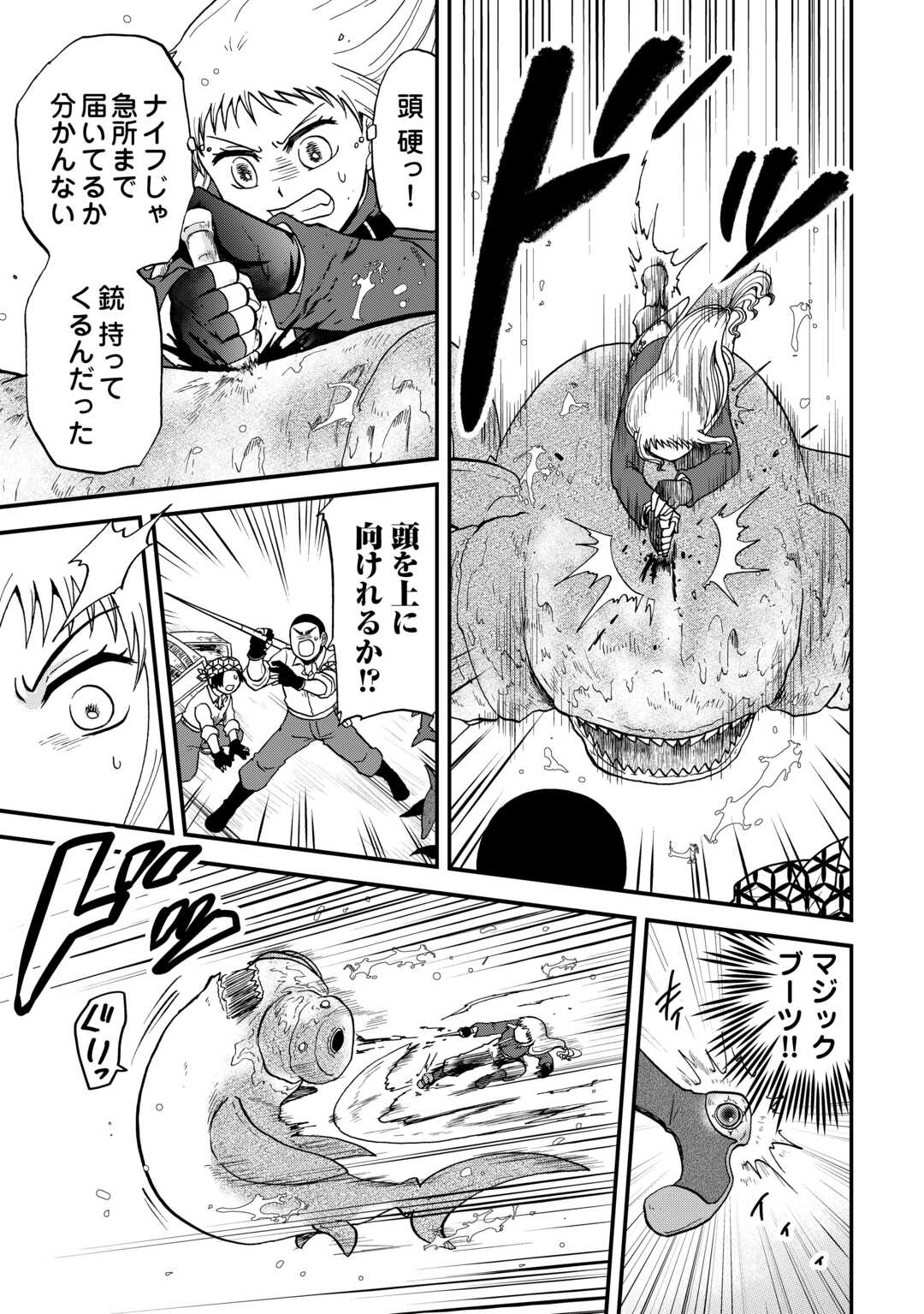 SORO DAN ~ SHUUMATSU WA SHUMI WO MANKITSU SASETE ITADAKIMASU ~ Chapter 10 page 15 - nihonkuni.com