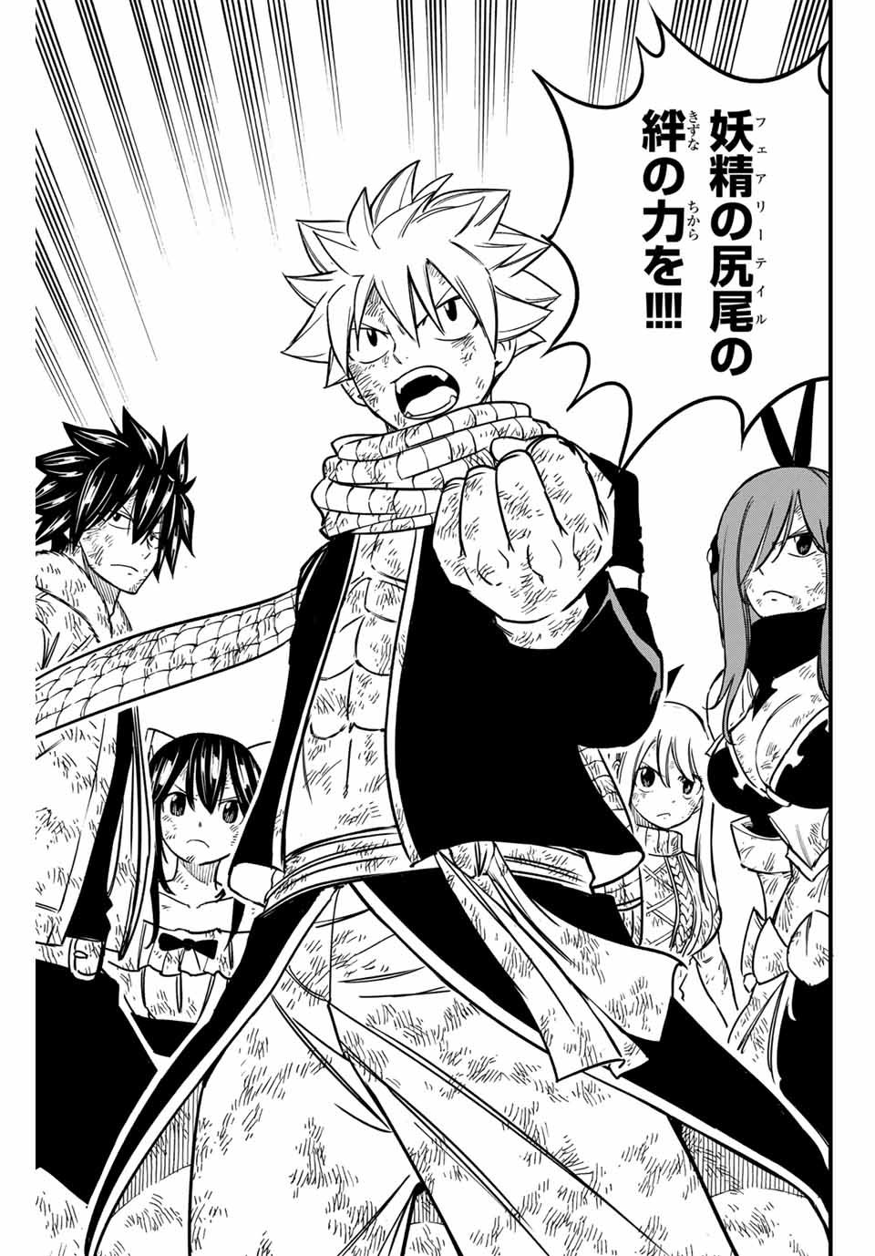 FAIRY TAIL: 100 YEARS QUEST - RAW Chapter 184 page 15 - nihonkuni.com