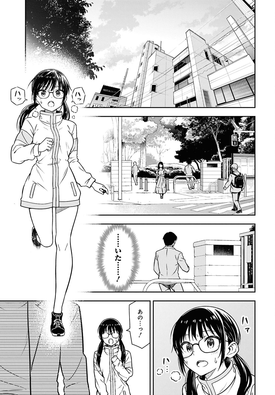 Kimi ga Seifuku wo Nuidara Chap 4.2 - Pic 3