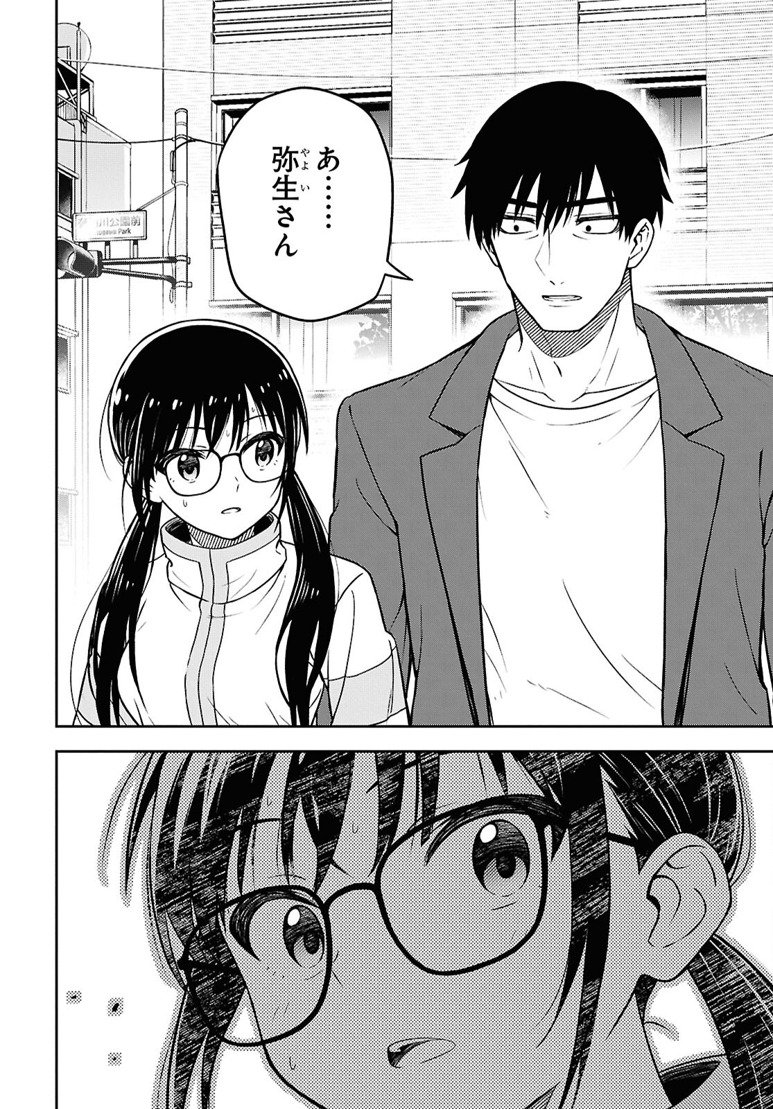 Kimi ga Seifuku wo Nuidara Chap 4.2 - Pic 6