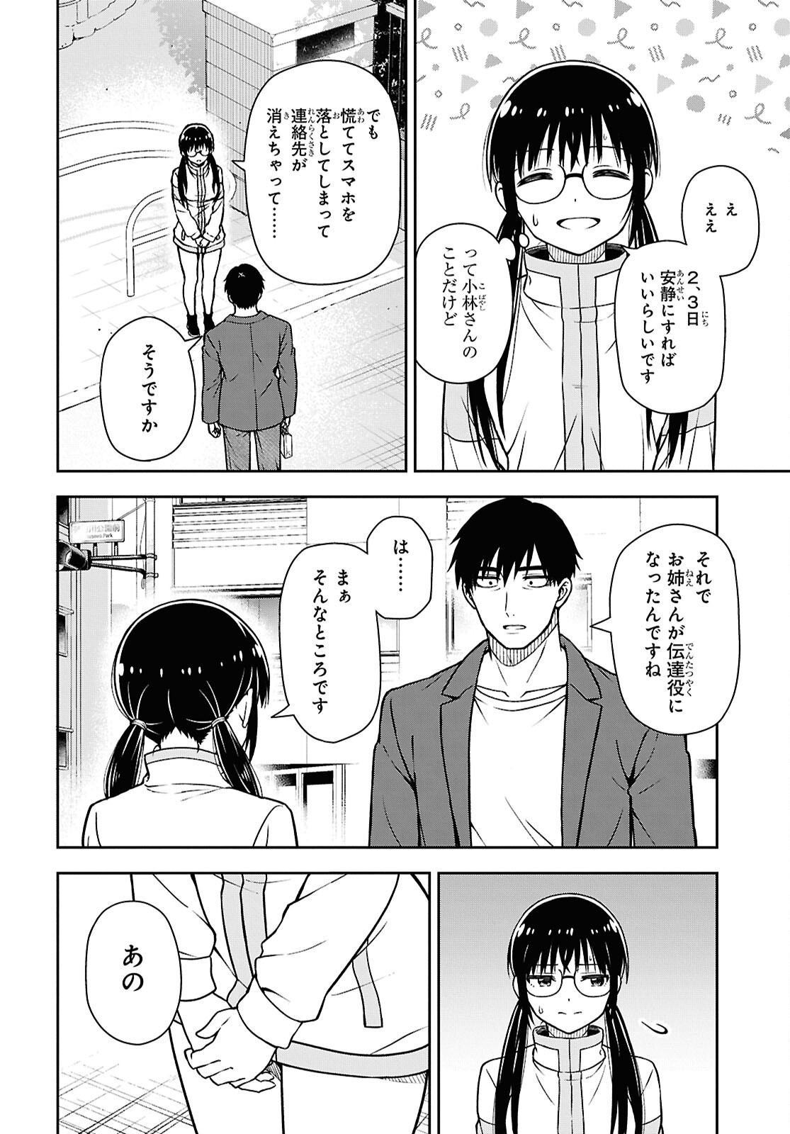 Kimi ga Seifuku wo Nuidara Chap 4.2 - Pic 8