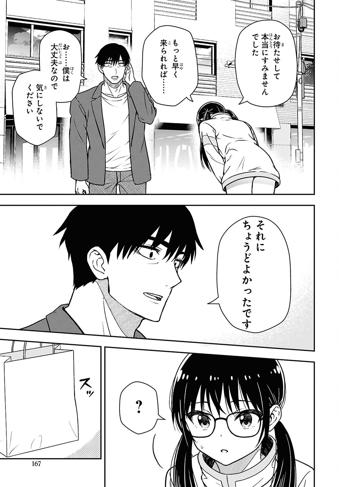 Kimi ga Seifuku wo Nuidara Chap 4.2 - Pic 9