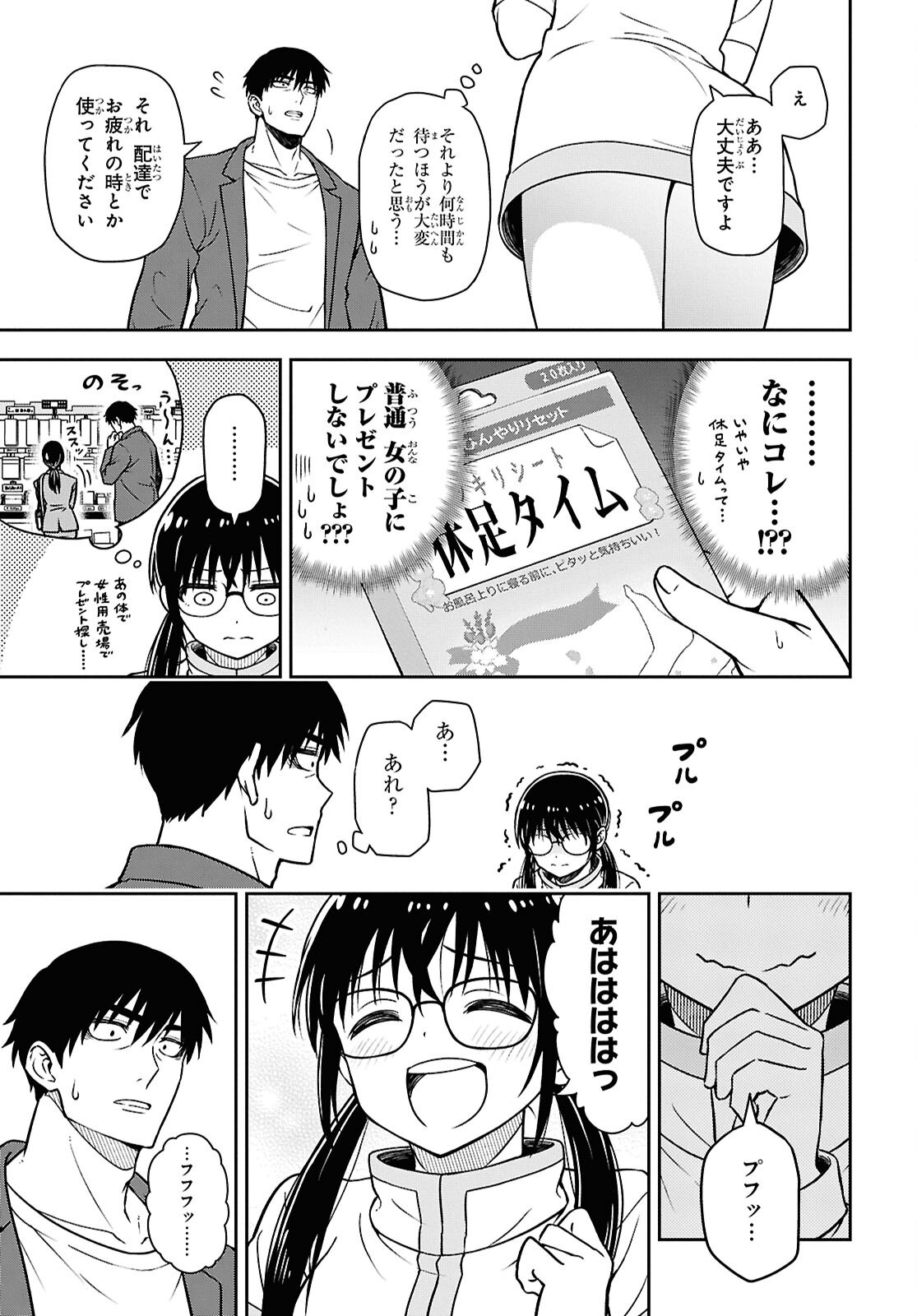 Kimi ga Seifuku wo Nuidara Chap 4.2 - Pic 11