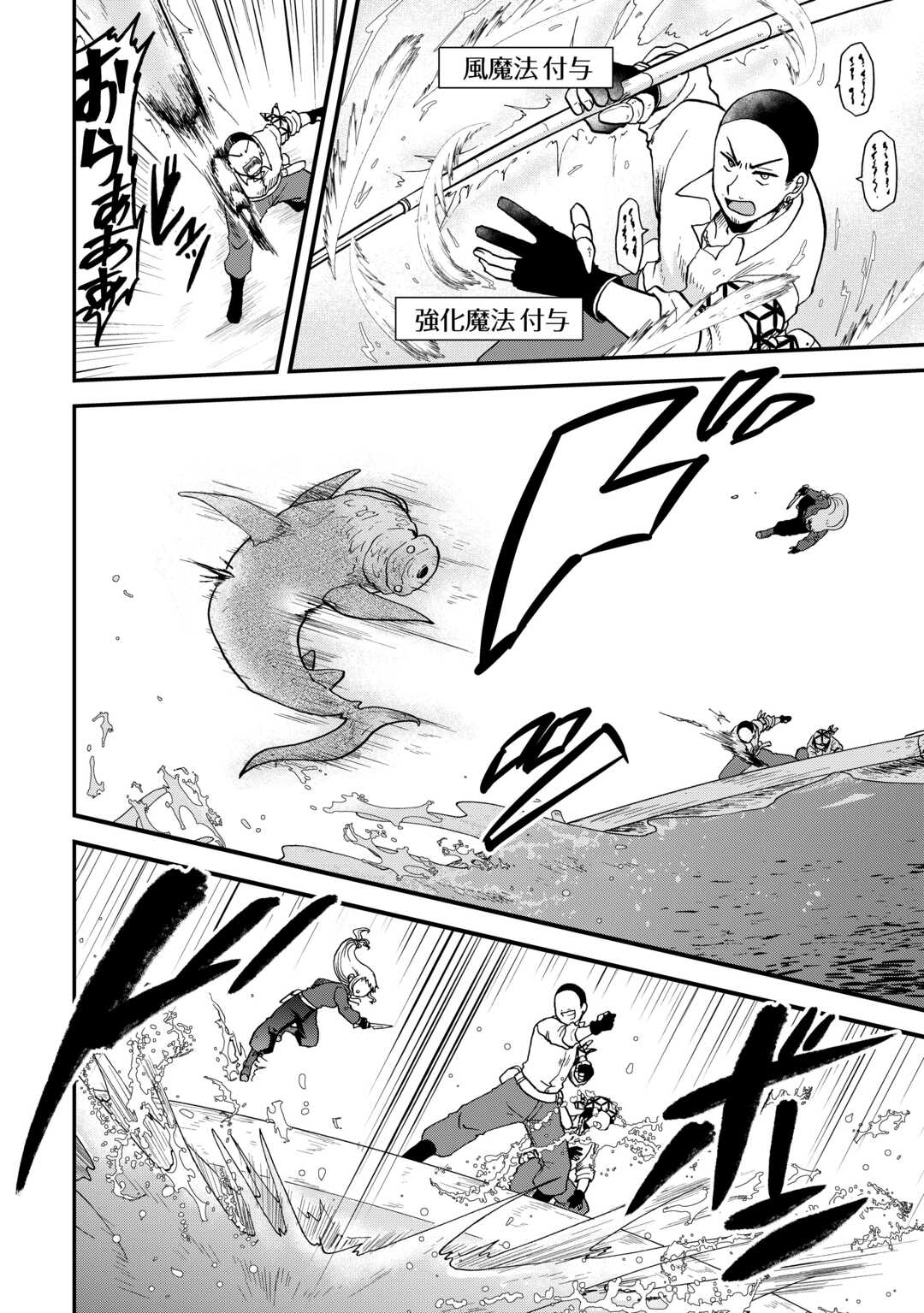 SORO DAN ~ SHUUMATSU WA SHUMI WO MANKITSU SASETE ITADAKIMASU ~ Chapter 10 page 16 - nihonkuni.com