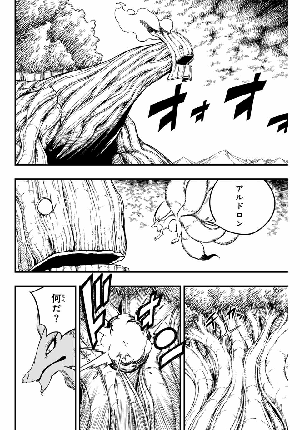 FAIRY TAIL: 100 YEARS QUEST - RAW Chapter 184 page 16 - nihonkuni.com