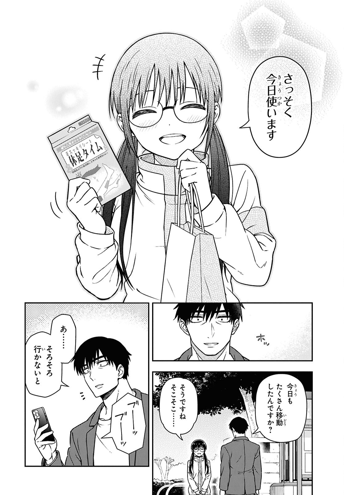 Kimi ga Seifuku wo Nuidara Chap 4.2 - Pic 12