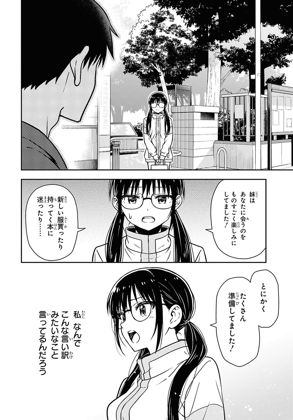 Kimi ga Seifuku wo Nuidara Chap 4.2 - Pic 14