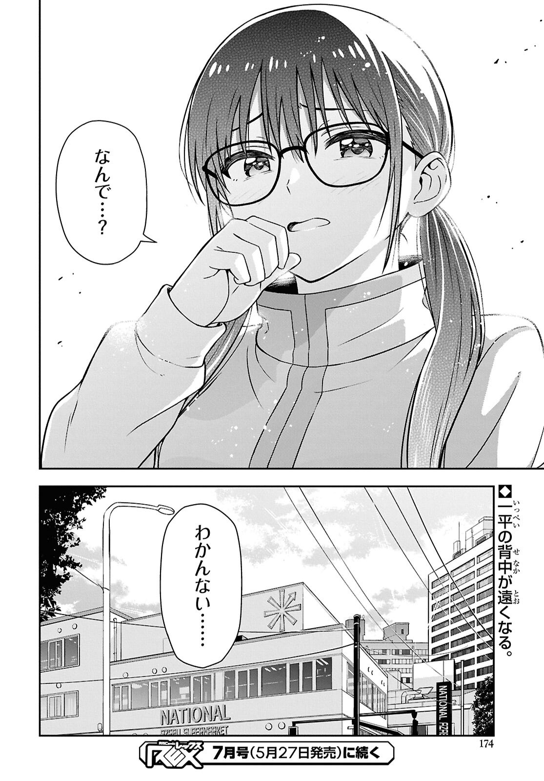 Kimi ga Seifuku wo Nuidara Chap 4.2 - Pic 16