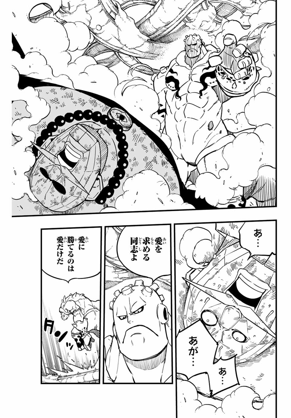 FAIRY TAIL: 100 YEARS QUEST - RAW Chapter 184 page 17 - nihonkuni.com