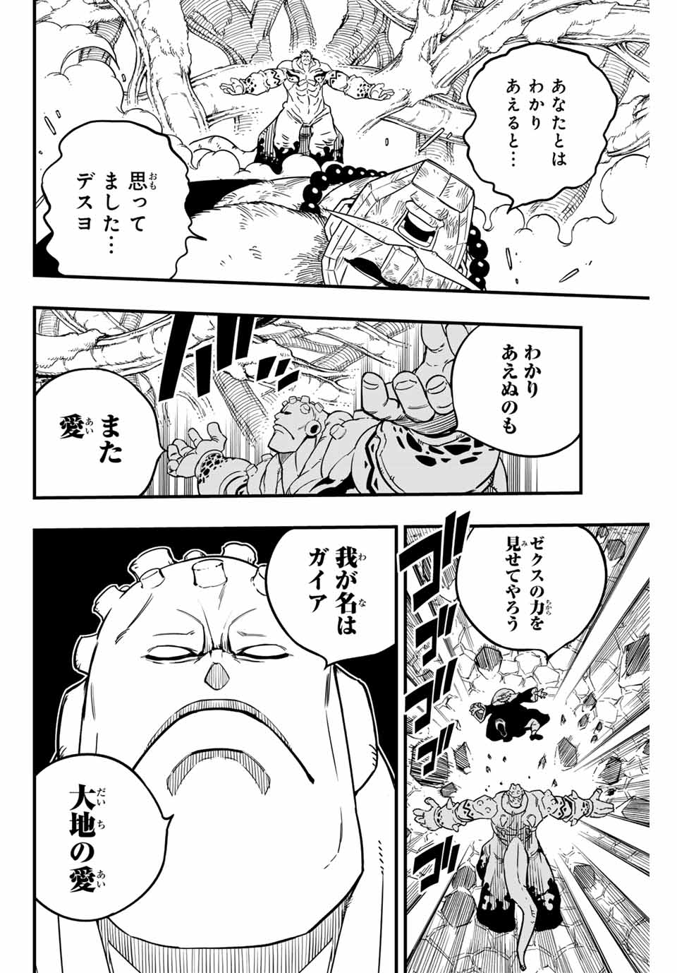 FAIRY TAIL: 100 YEARS QUEST - RAW Chapter 184 page 18 - nihonkuni.com