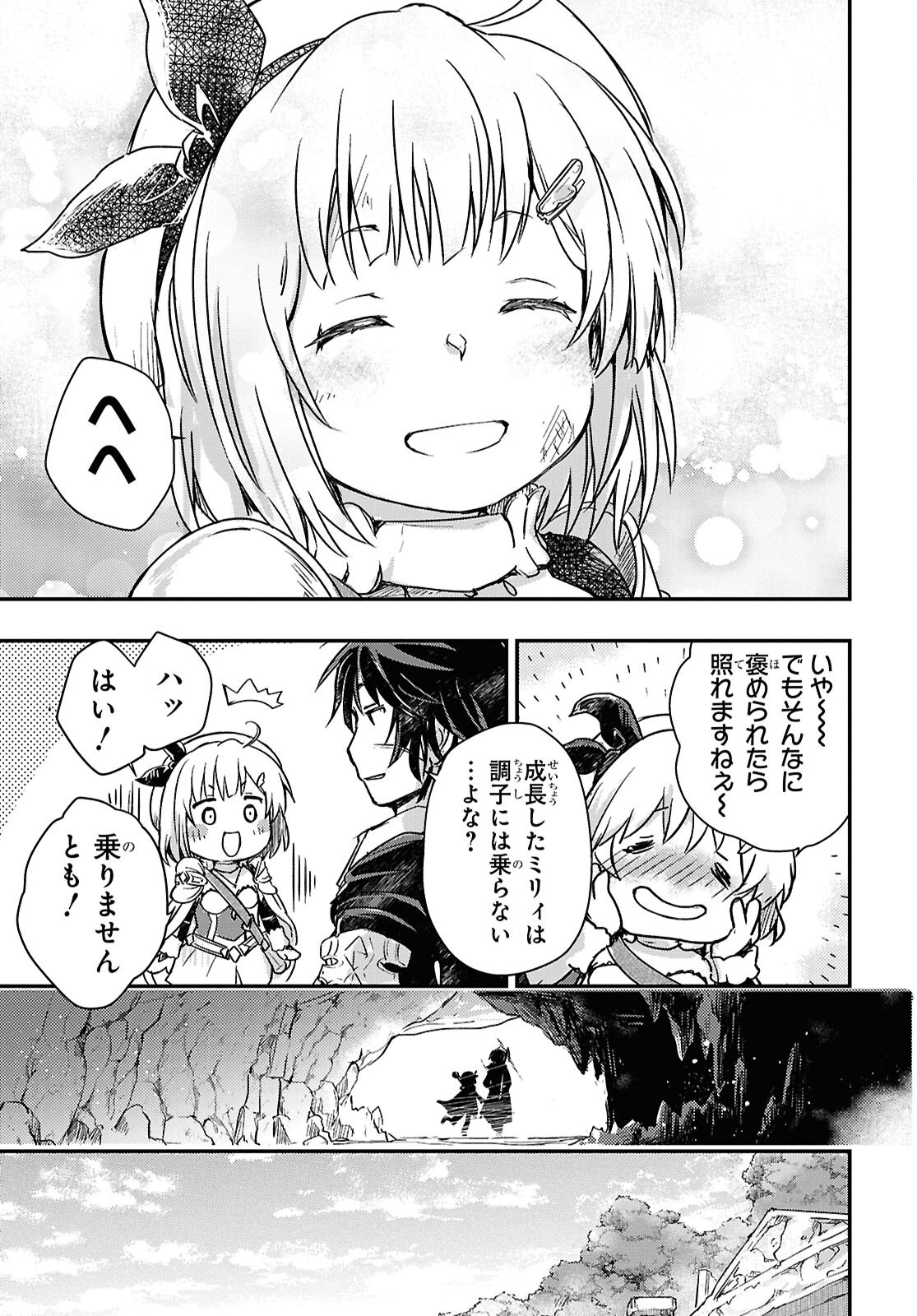 BOUKENSHA PARTY O TSUIHOU SARETA KAIFUKUSHI NO SHOUJO O HIRO TTE IKUSEI SHITARA, MASAKA NO SAIKYOU SHOKUGYOU NI TENSHOKU!? OMAKE NI KANOJO NO YOUSU GA NANIYARA OKASHIKUTE... Chap 23 - Pic 23