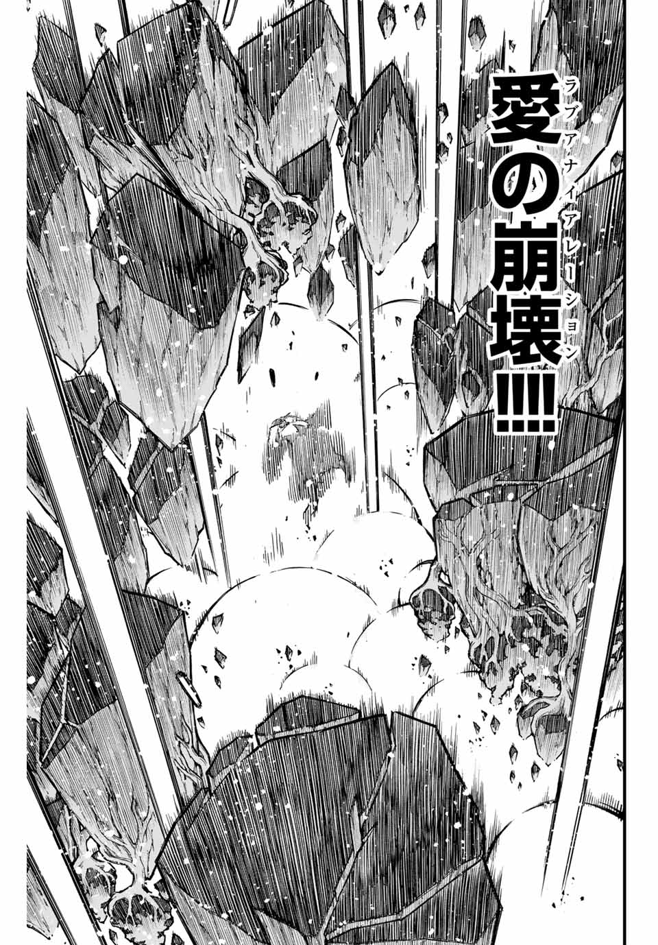 FAIRY TAIL: 100 YEARS QUEST - RAW Chapter 184 page 19 - nihonkuni.com
