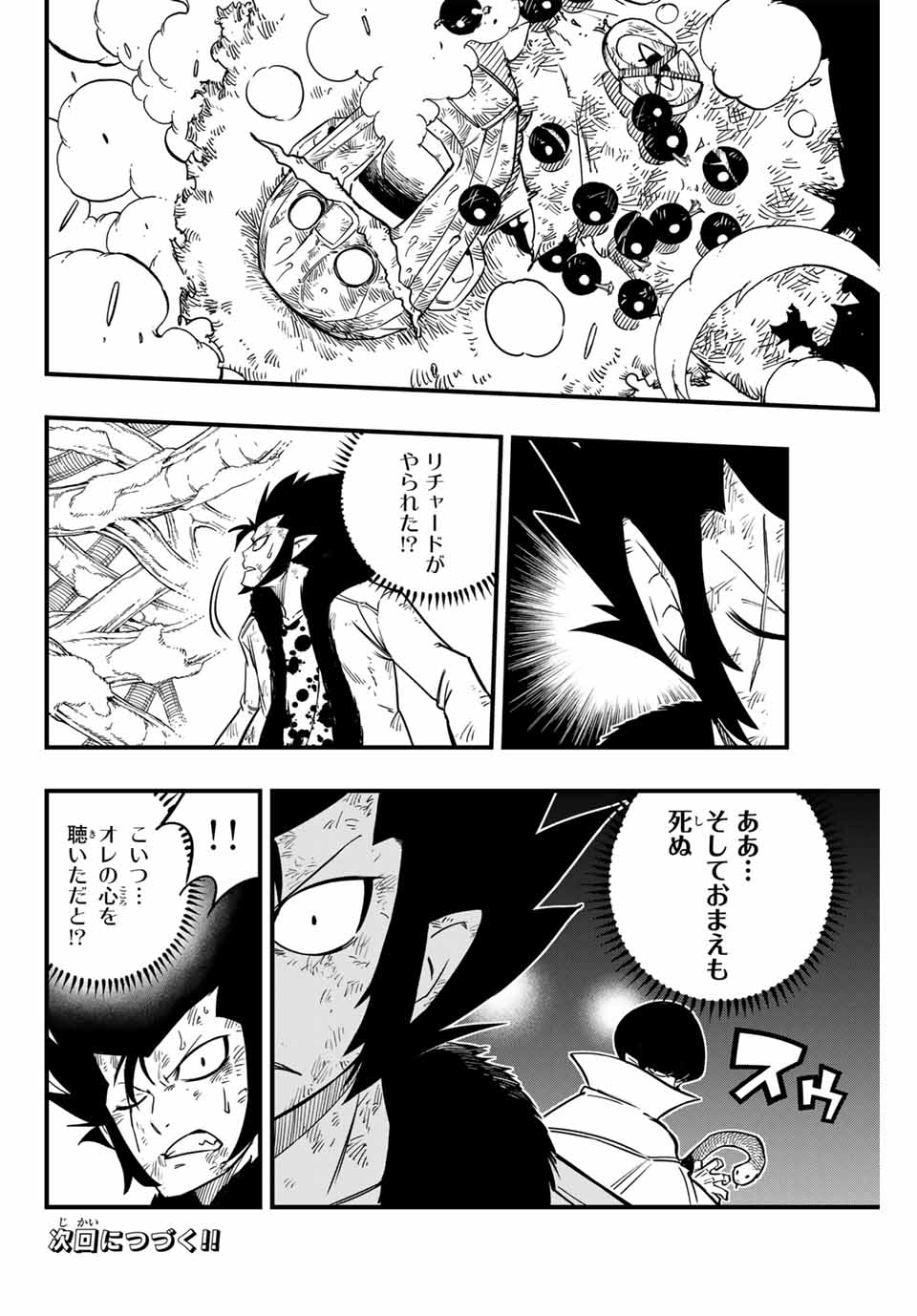 FAIRY TAIL: 100 YEARS QUEST - RAW Chapter 184 page 20 - nihonkuni.com