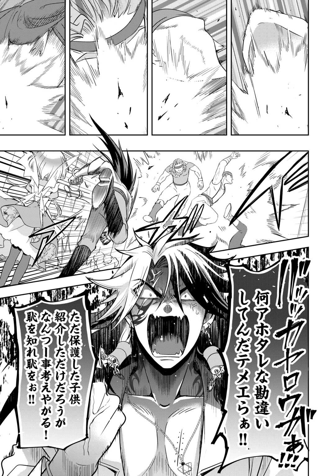 SONO MOFU CAFE TENSHU, MOTO SAIKYŌ KAIZOKU. Chapter 6 page 23 - nihonkuni.com