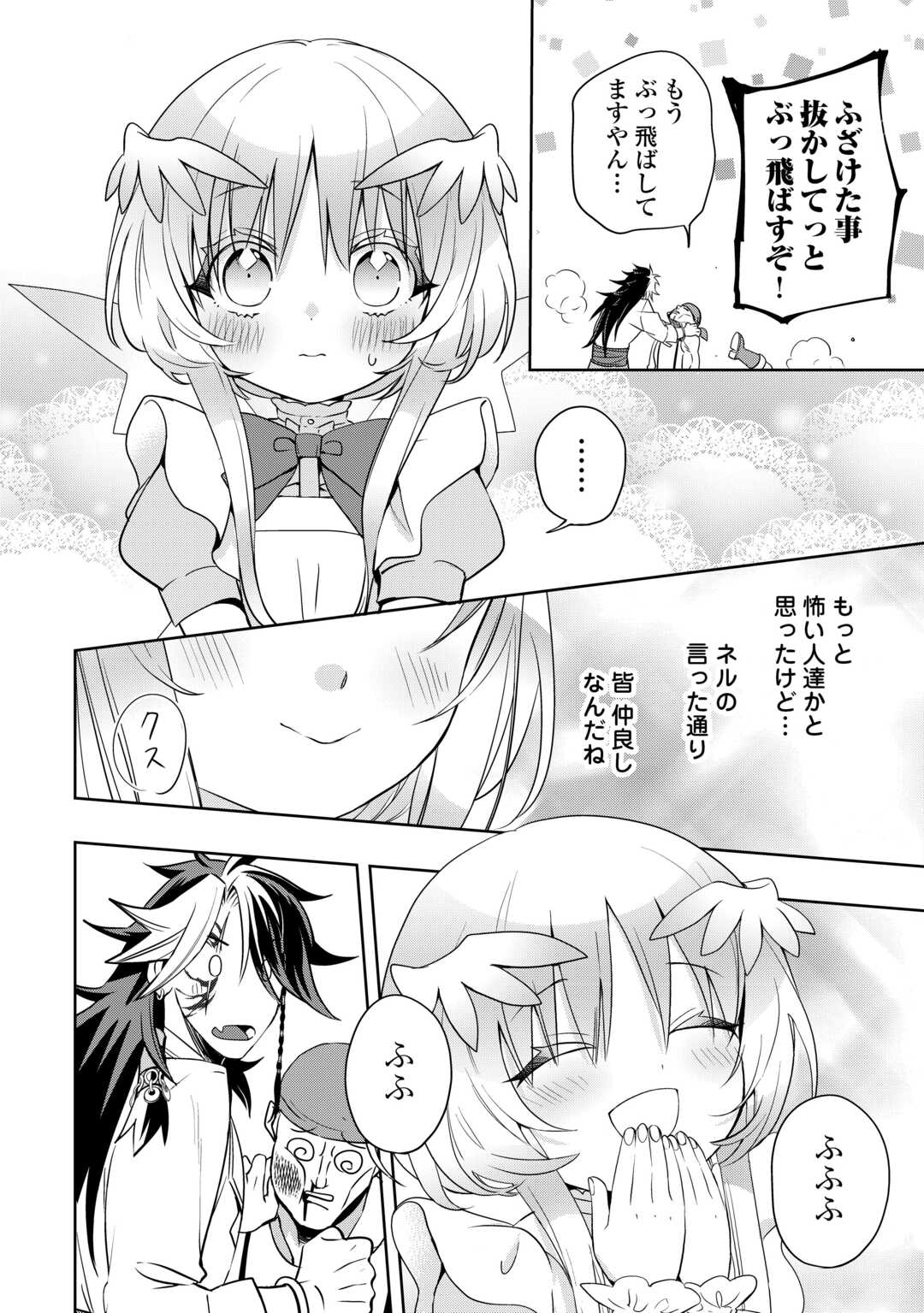 SONO MOFU CAFE TENSHU, MOTO SAIKYŌ KAIZOKU. Chapter 6 page 24 - nihonkuni.com