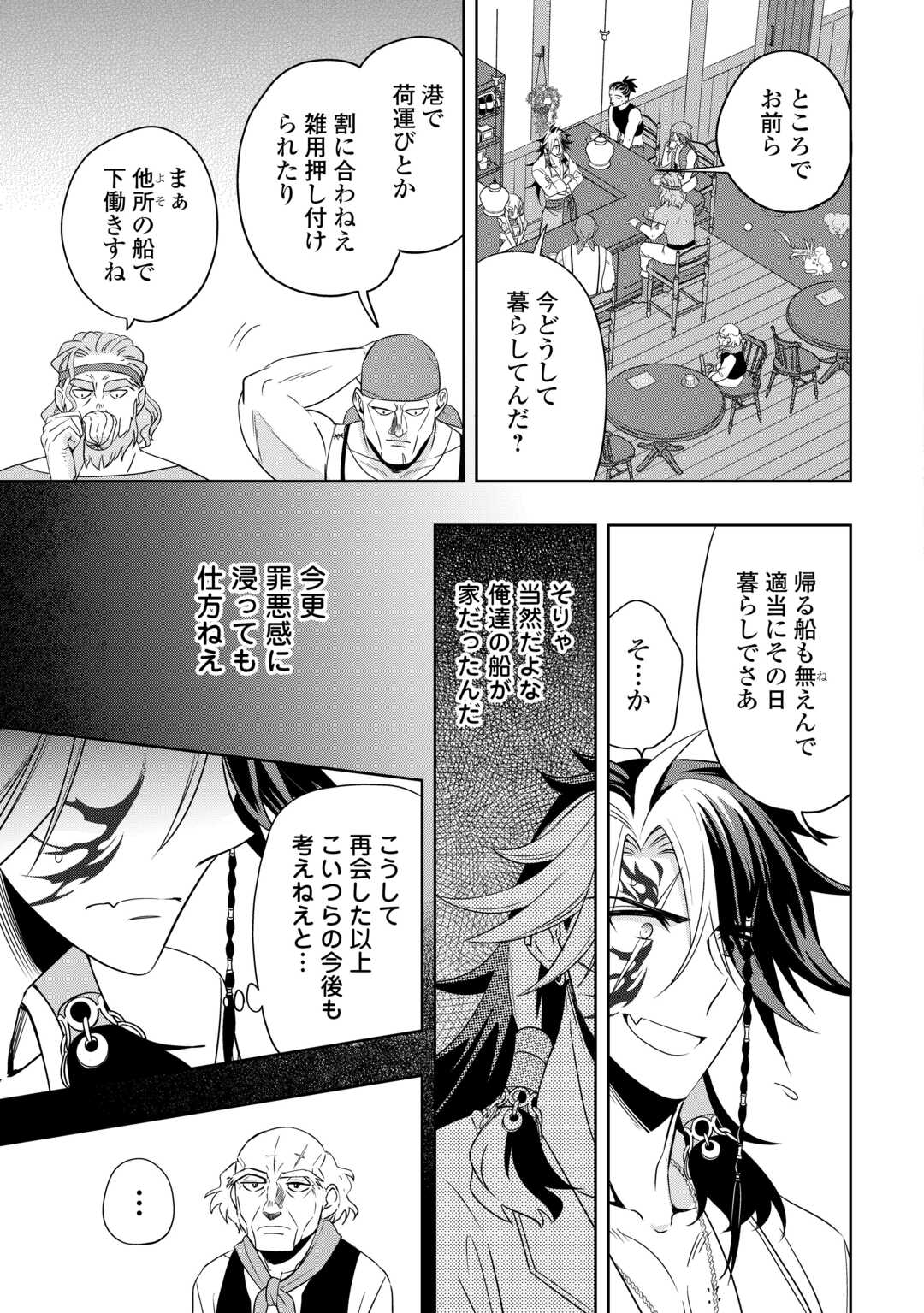 SONO MOFU CAFE TENSHU, MOTO SAIKYŌ KAIZOKU. Chapter 6 page 25 - nihonkuni.com