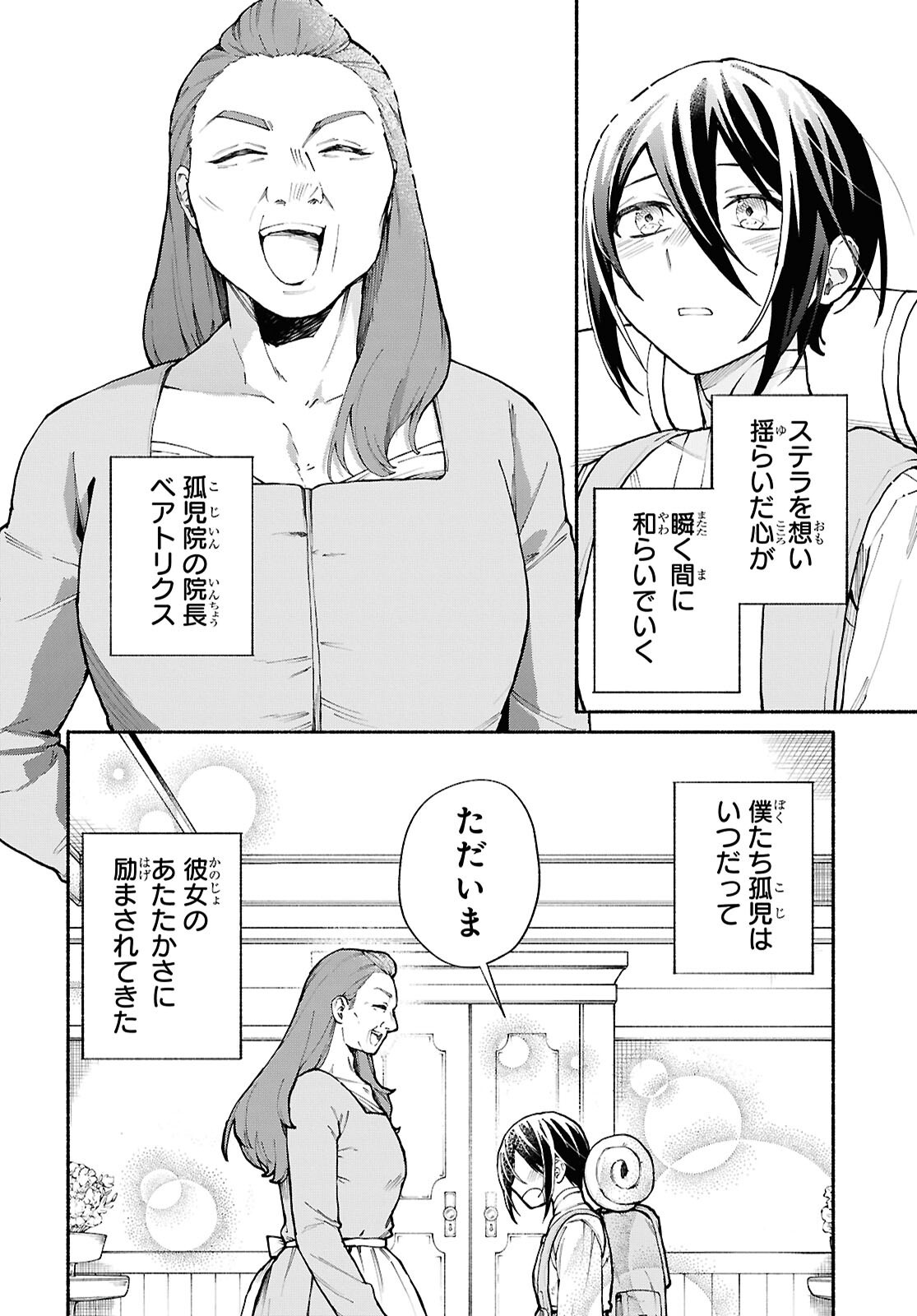 Moshimo Cheat Shousetsu no Shujinkou ga Hito wo Koroshitara Chapter 14 page 2 - nihonkuni.com