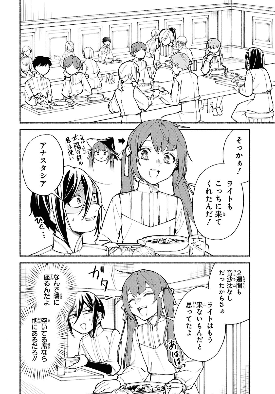 Moshimo Cheat Shousetsu no Shujinkou ga Hito wo Koroshitara Chapter 14 page 4 - nihonkuni.com
