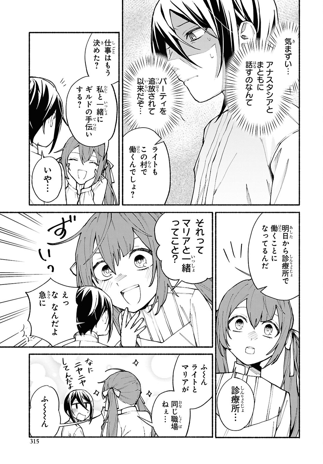 Moshimo Cheat Shousetsu no Shujinkou ga Hito wo Koroshitara Chapter 14 page 5 - nihonkuni.com