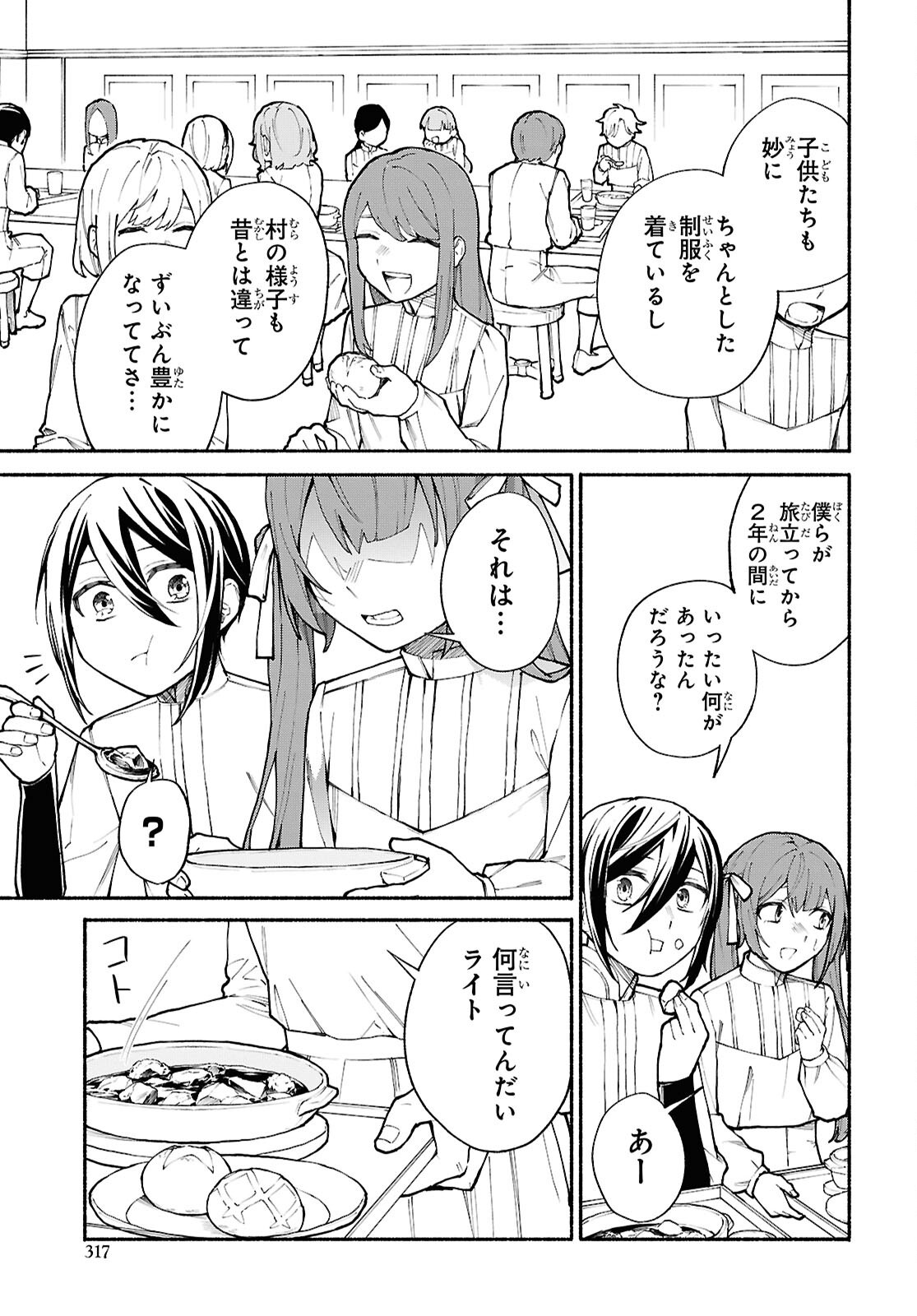 Moshimo Cheat Shousetsu no Shujinkou ga Hito wo Koroshitara Chapter 14 page 7 - nihonkuni.com