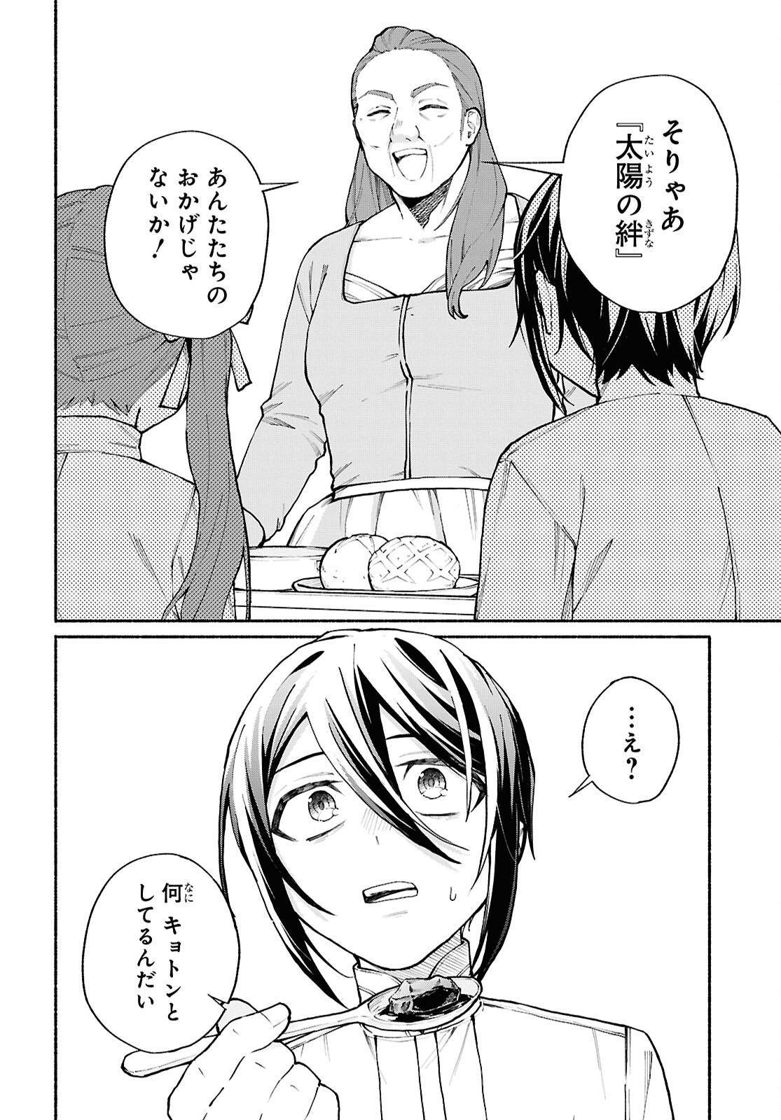 Moshimo Cheat Shousetsu no Shujinkou ga Hito wo Koroshitara Chapter 14 page 8 - nihonkuni.com