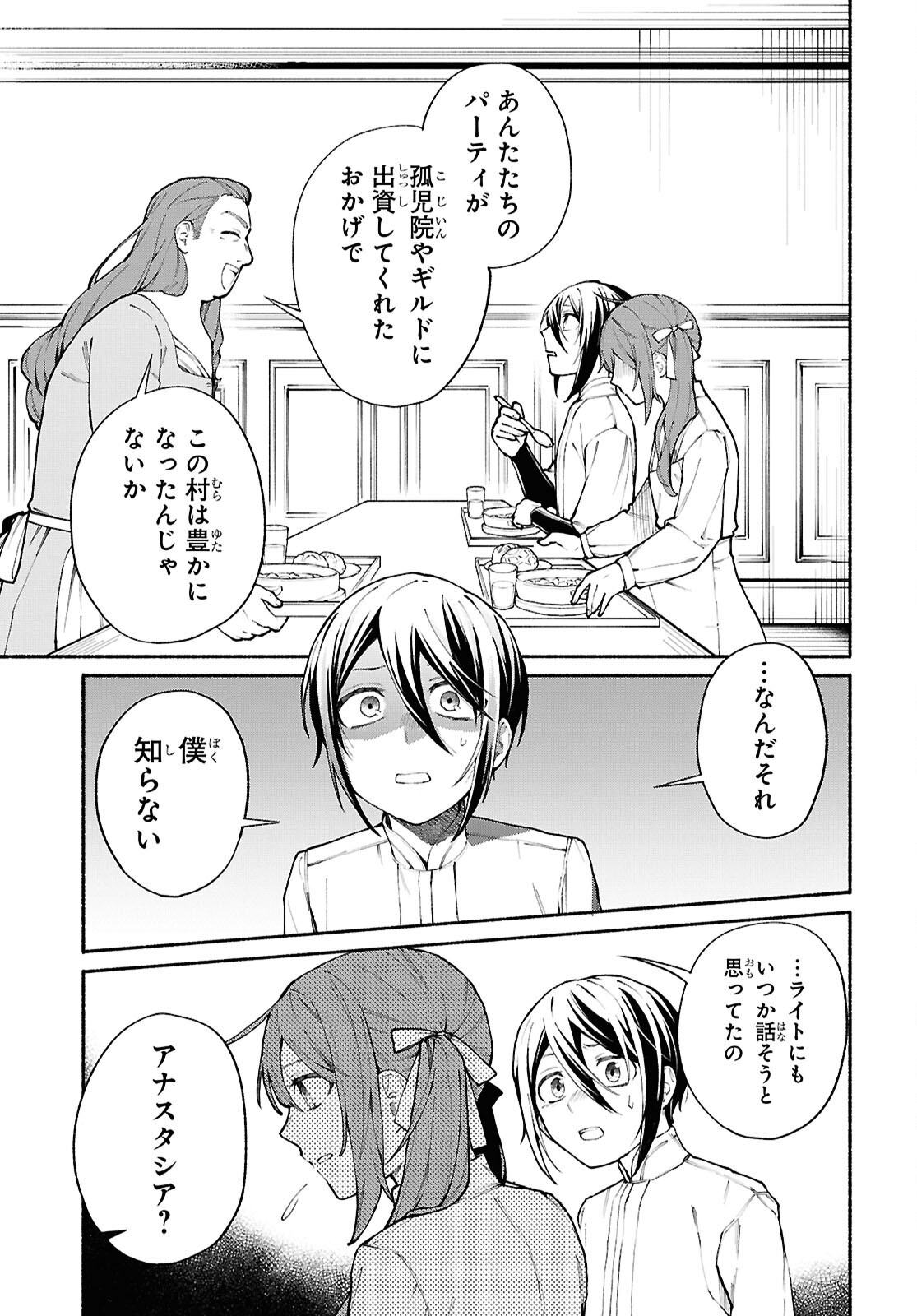 Moshimo Cheat Shousetsu no Shujinkou ga Hito wo Koroshitara Chapter 14 page 9 - nihonkuni.com