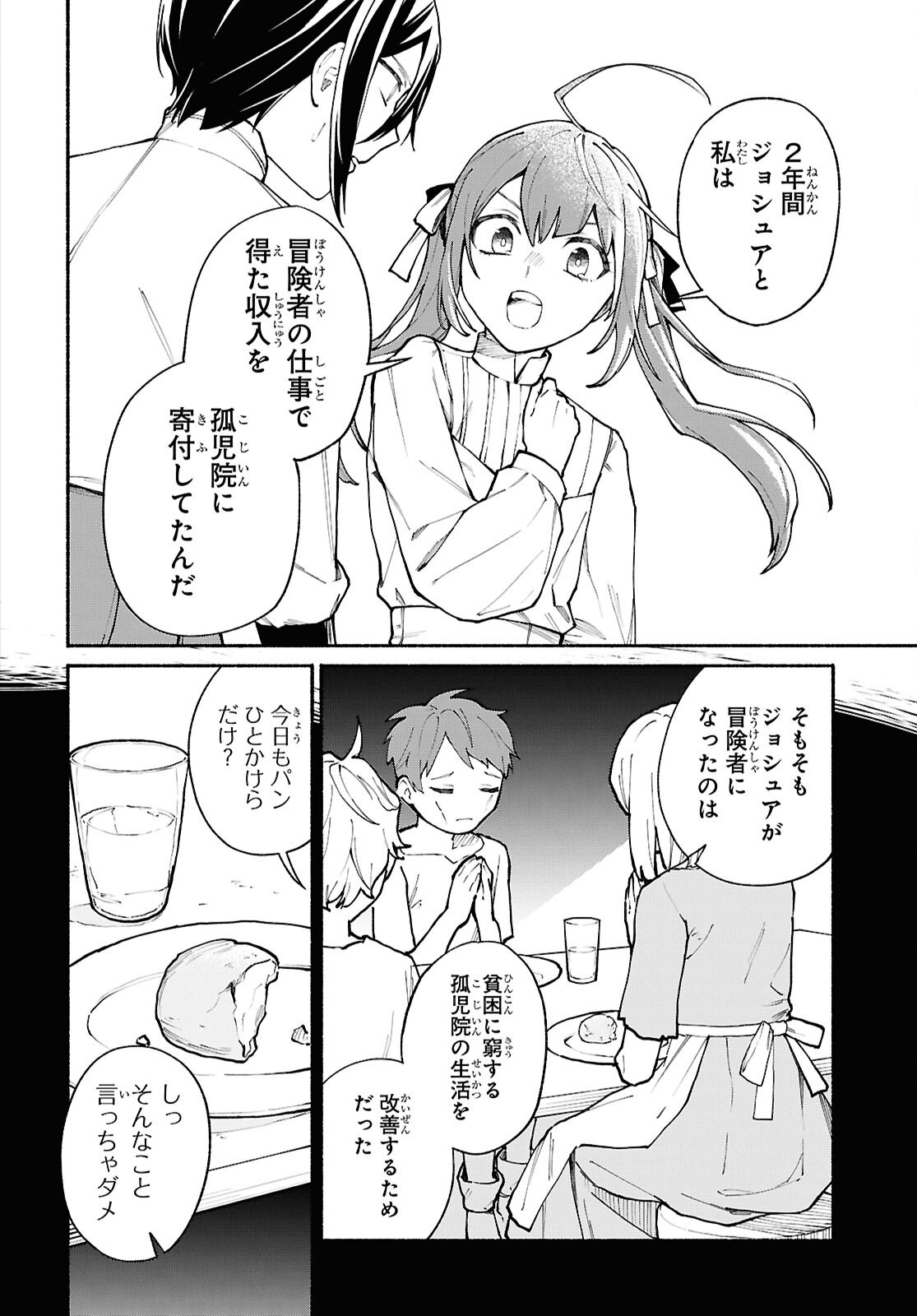 Moshimo Cheat Shousetsu no Shujinkou ga Hito wo Koroshitara Chapter 14 page 10 - nihonkuni.com
