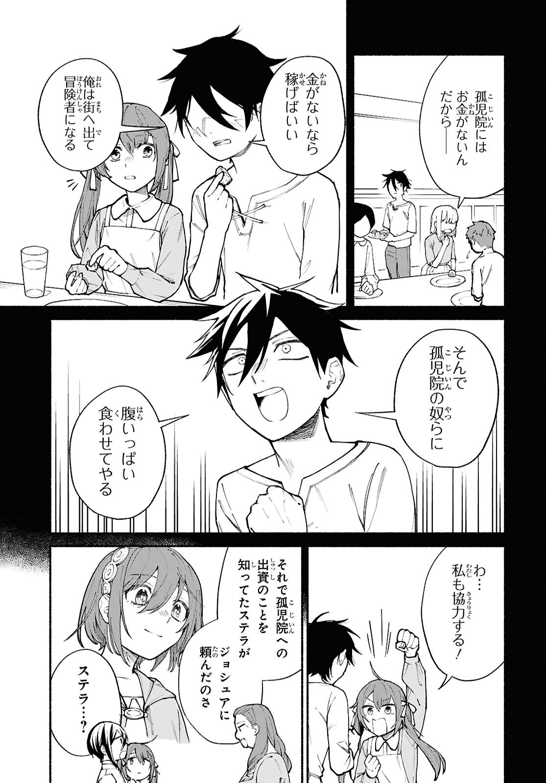 Moshimo Cheat Shousetsu no Shujinkou ga Hito wo Koroshitara Chapter 14 page 11 - nihonkuni.com