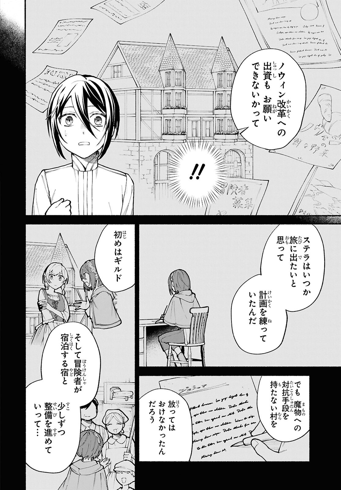 Moshimo Cheat Shousetsu no Shujinkou ga Hito wo Koroshitara Chapter 14 page 12 - nihonkuni.com