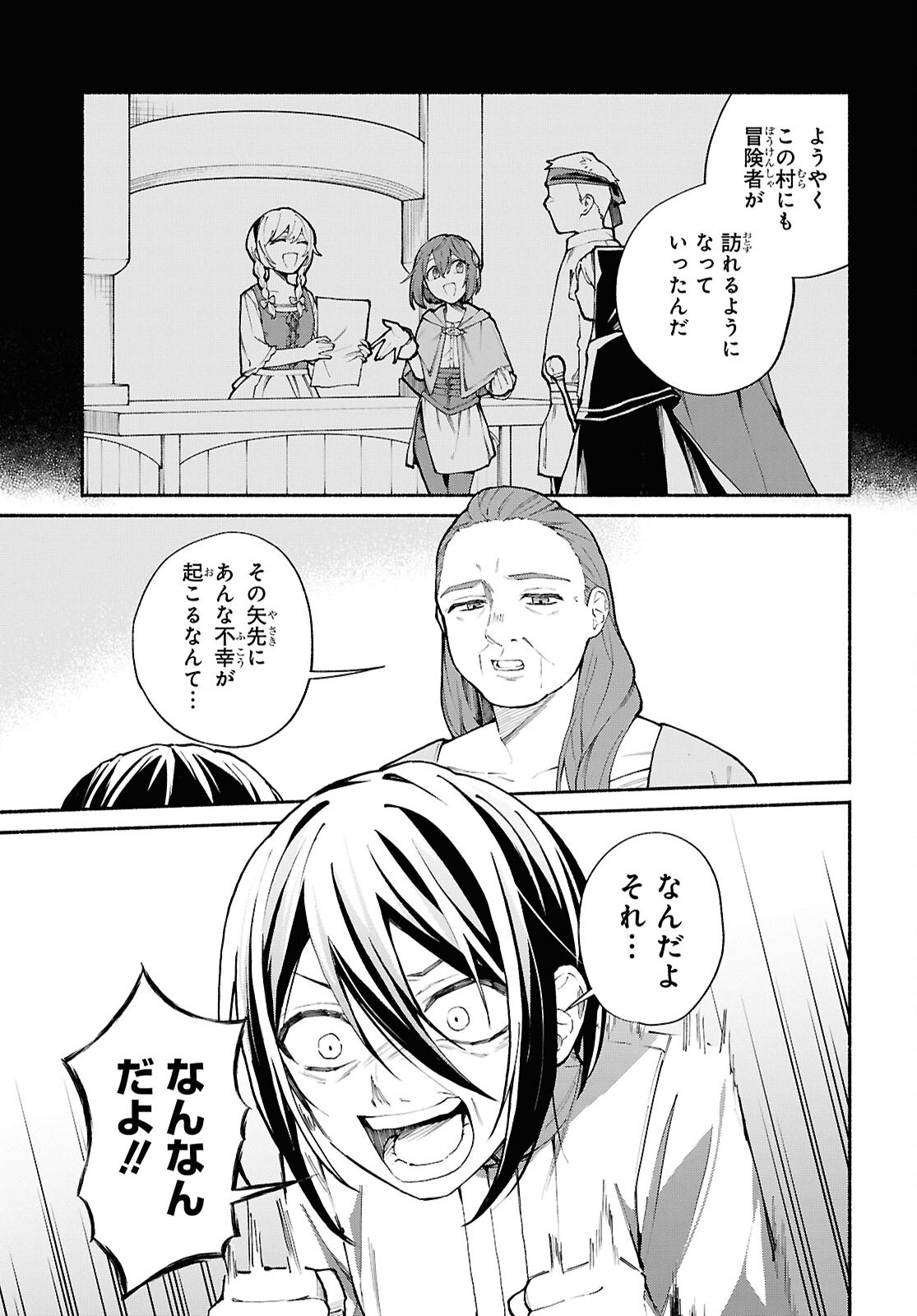 Moshimo Cheat Shousetsu no Shujinkou ga Hito wo Koroshitara Chapter 14 page 13 - nihonkuni.com