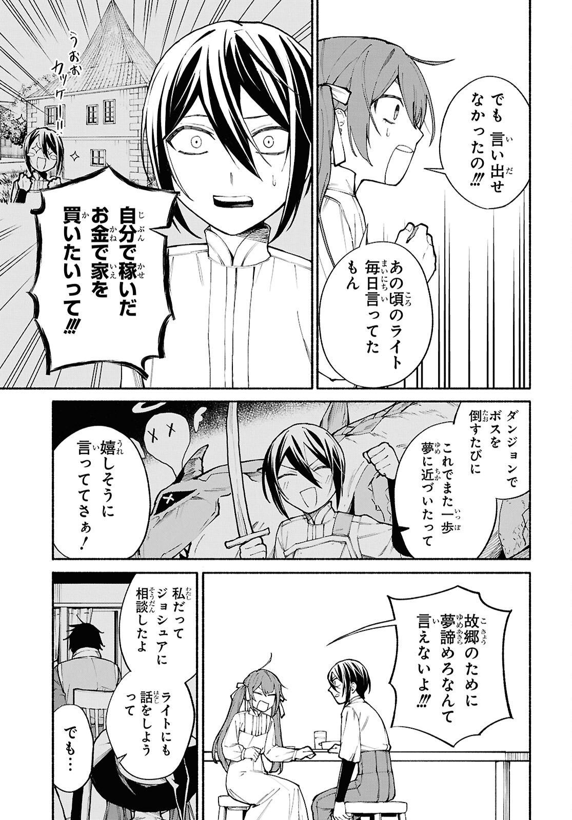 Moshimo Cheat Shousetsu no Shujinkou ga Hito wo Koroshitara Chapter 14 page 15 - nihonkuni.com